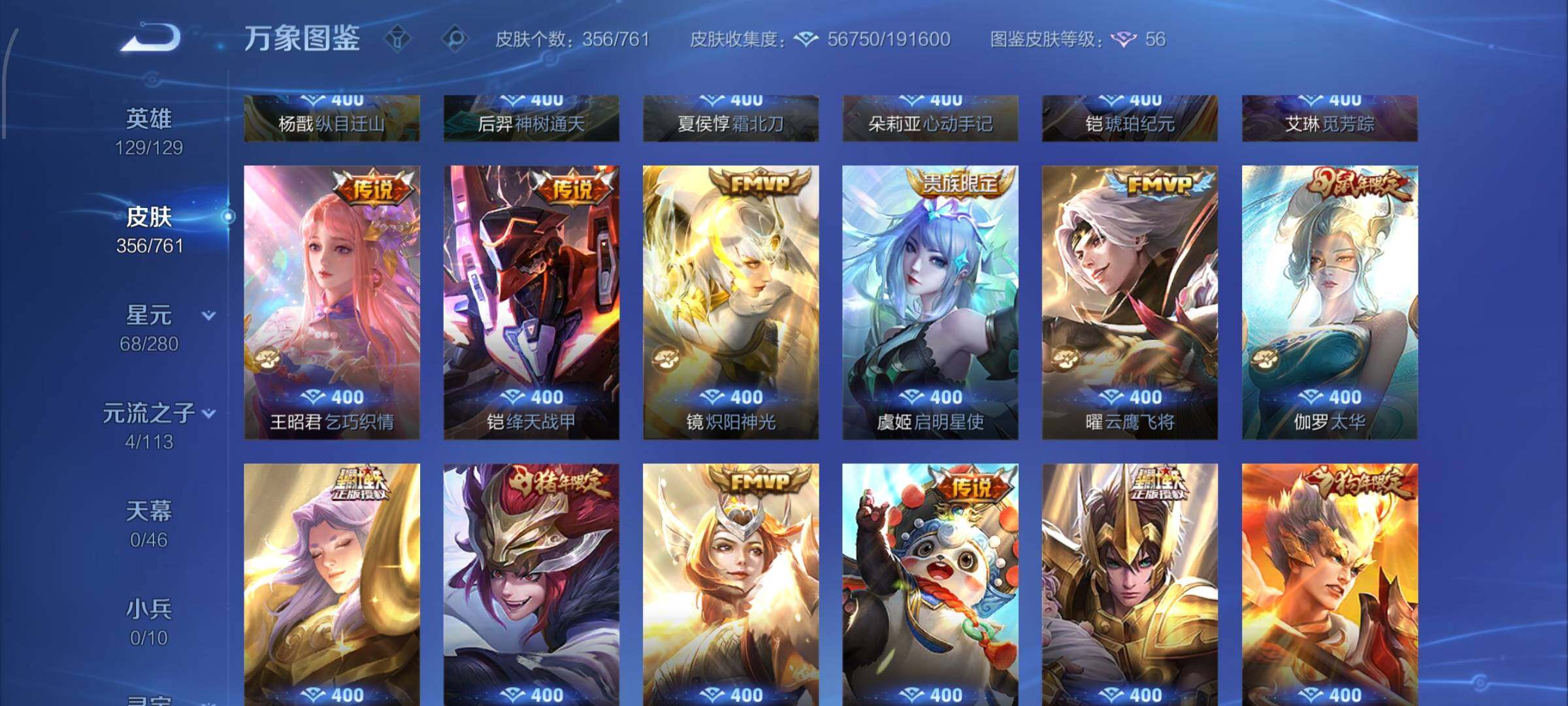 WZCMW484761王者荣耀账号详情图7