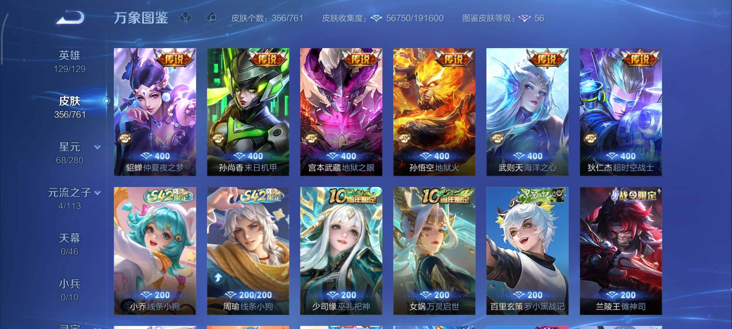 WZCMW484761王者荣耀账号详情图8