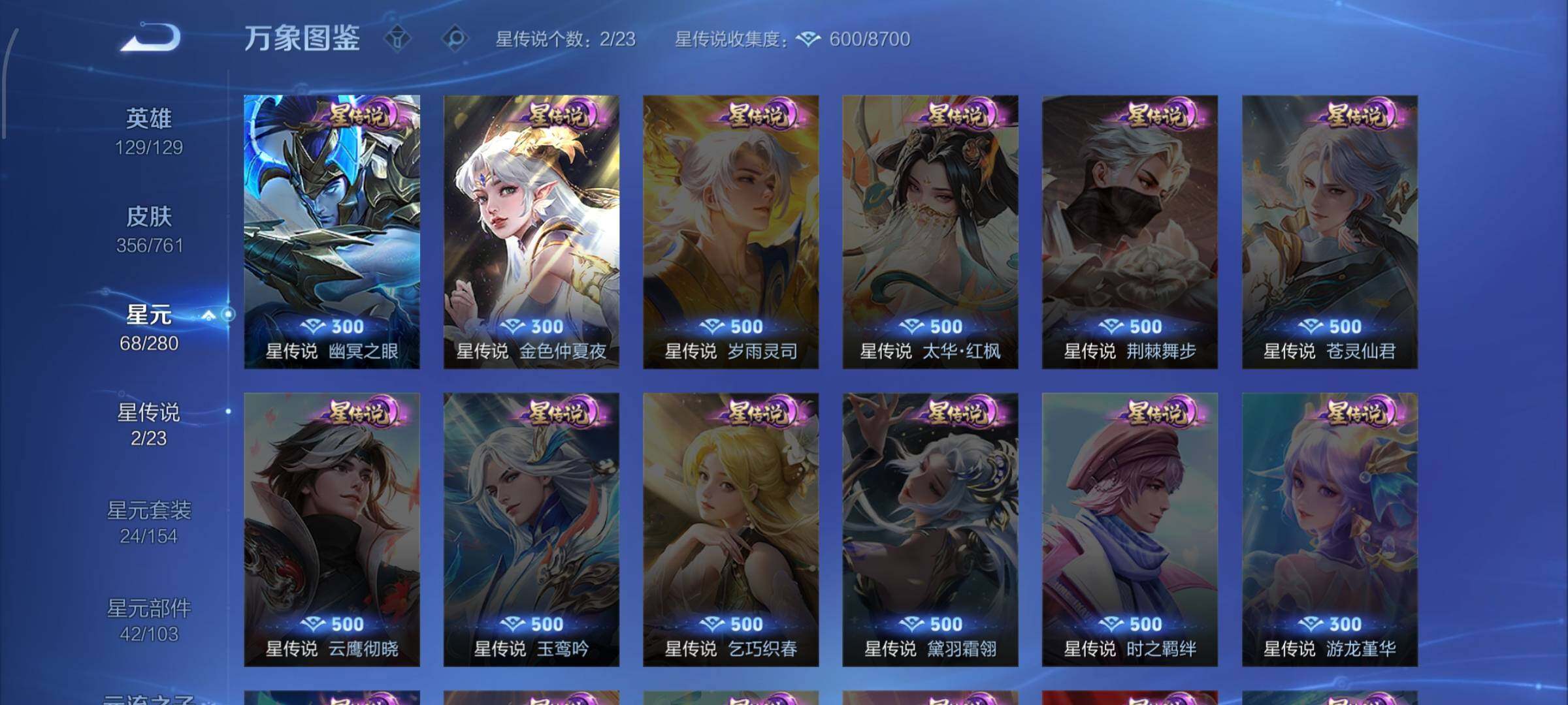 WZCMW484761王者荣耀账号详情图16