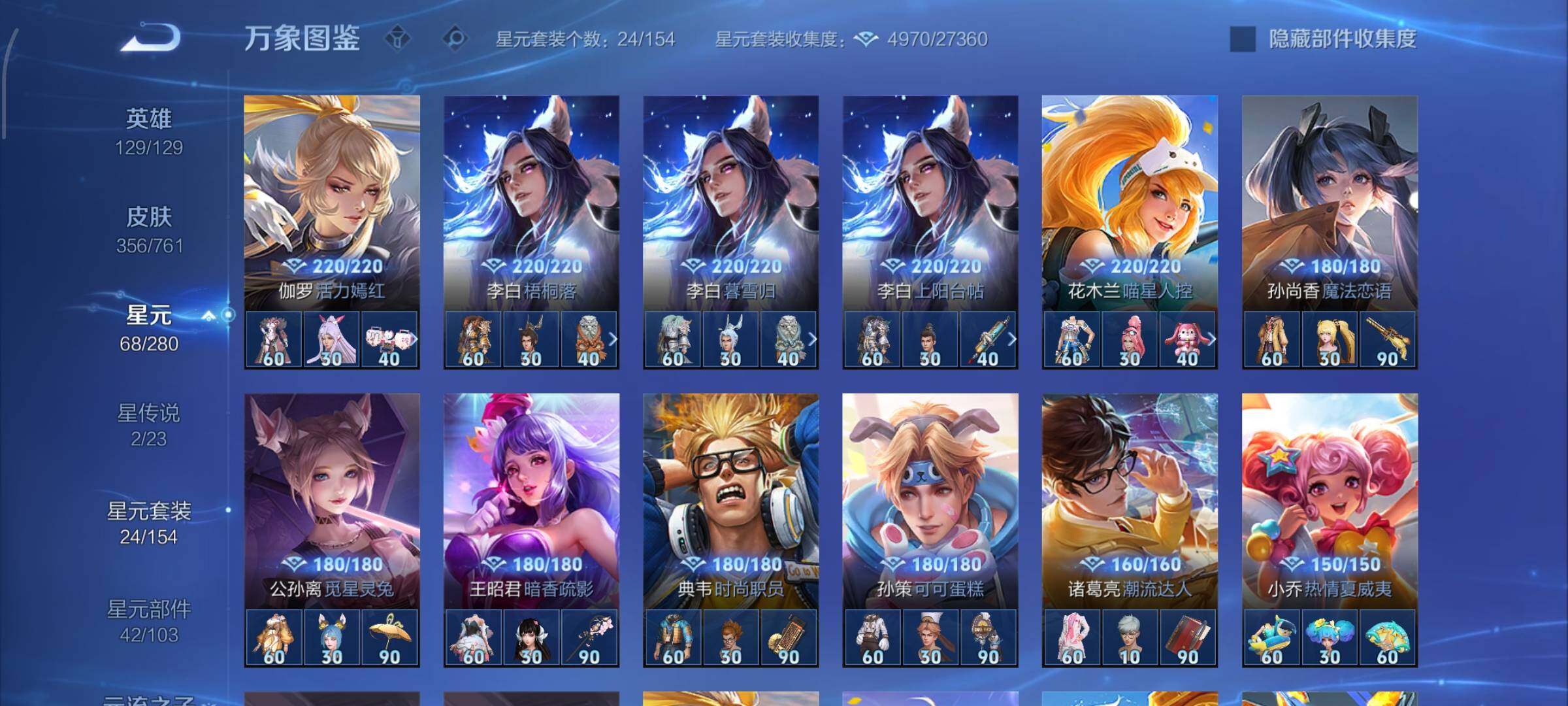 WZCMW484761王者荣耀账号详情图17