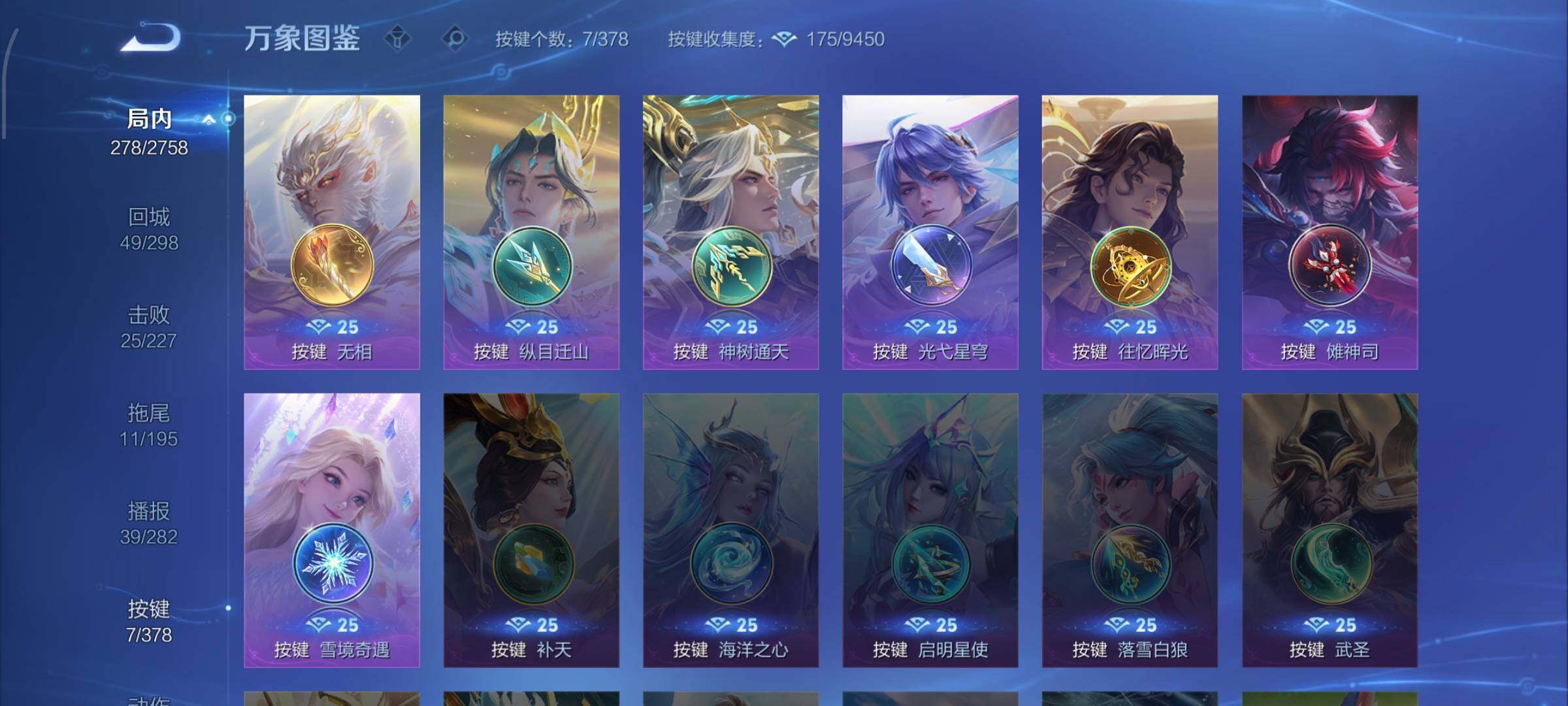 WZCMW484761王者荣耀账号详情图19