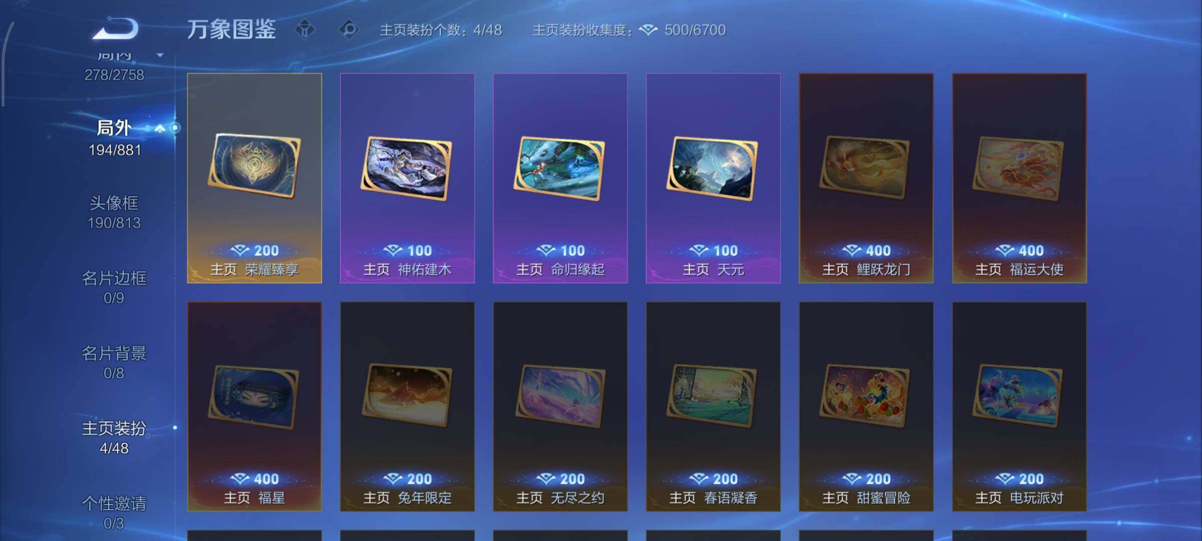 WZCMW484761王者荣耀账号详情图20