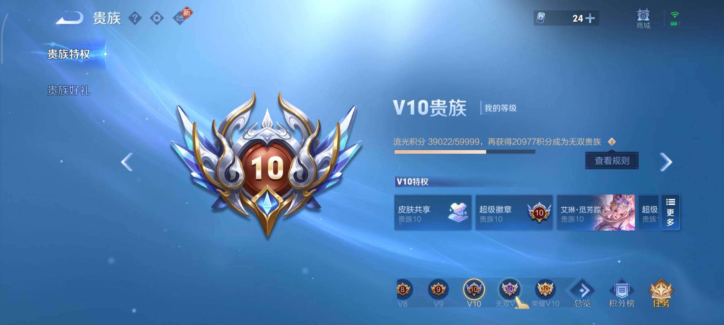 WZCMW484761王者荣耀账号详情图24