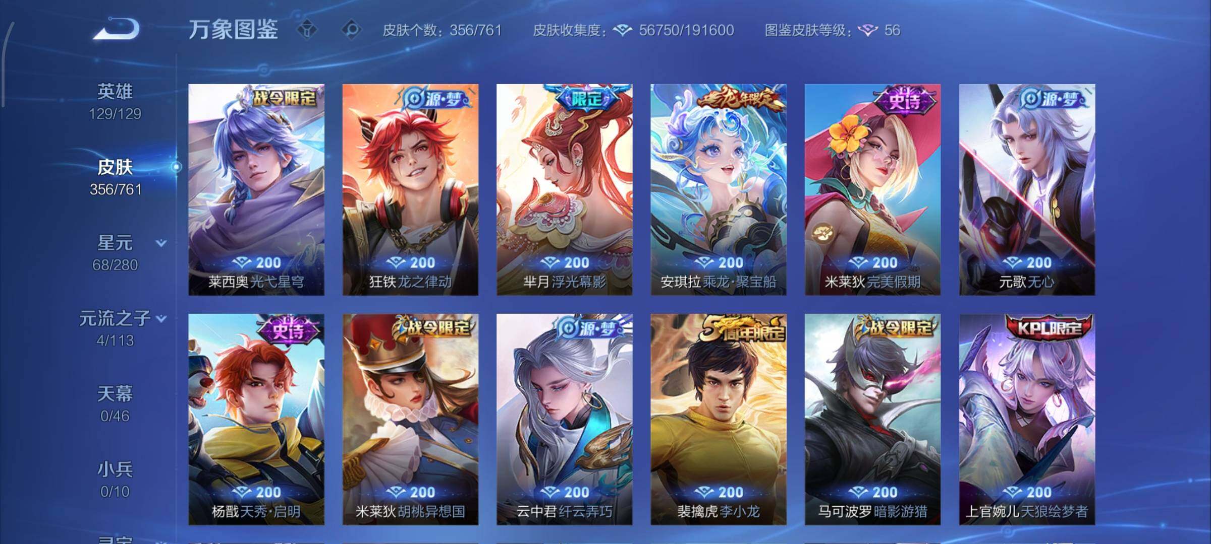 WZCMW484761王者荣耀账号详情图9