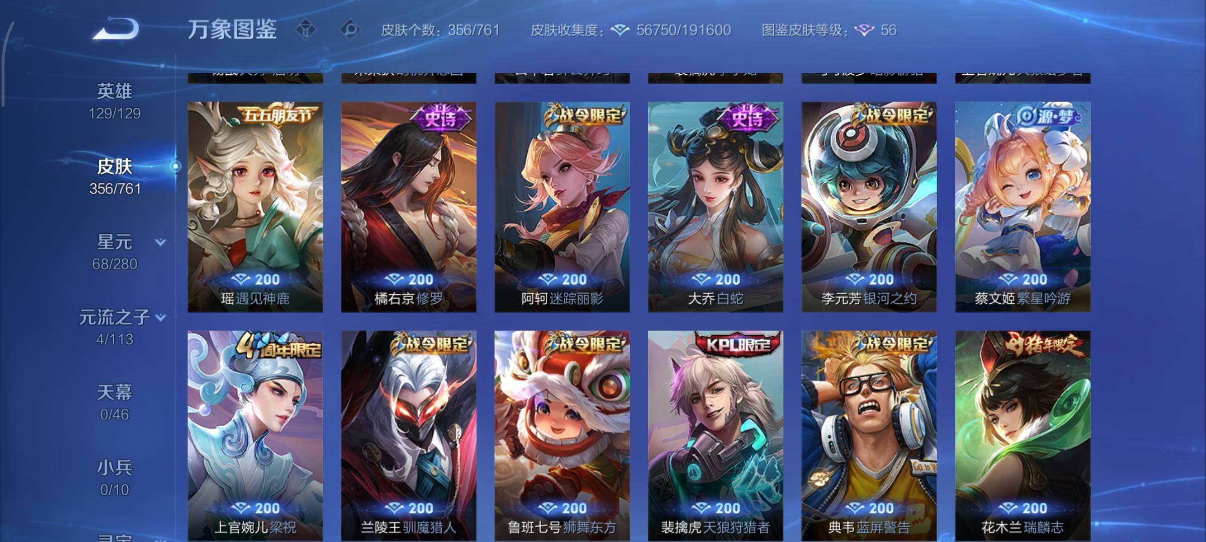 WZCMW484761王者荣耀账号详情图10