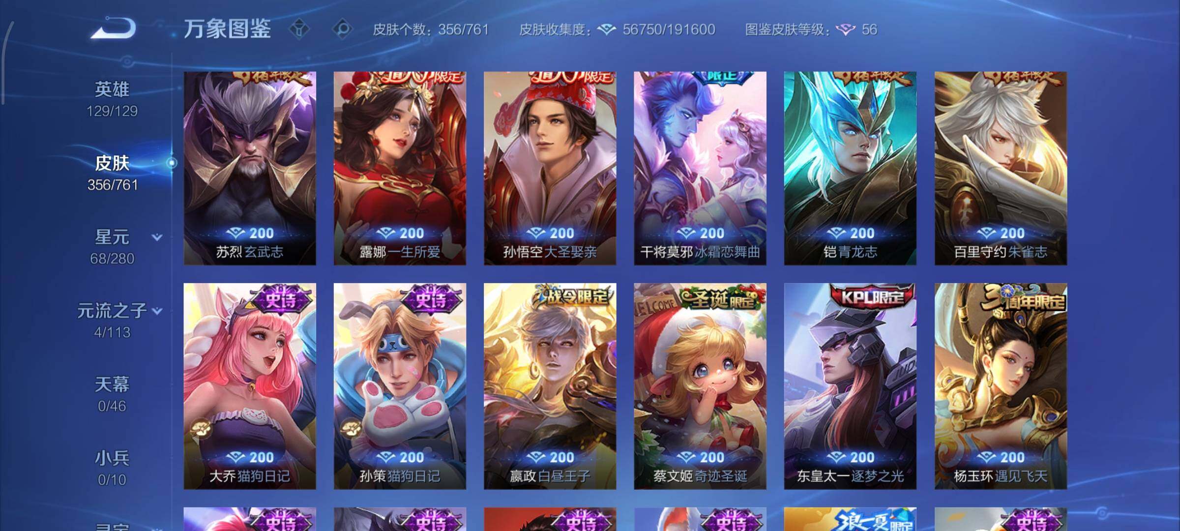 WZCMW484761王者荣耀账号详情图11