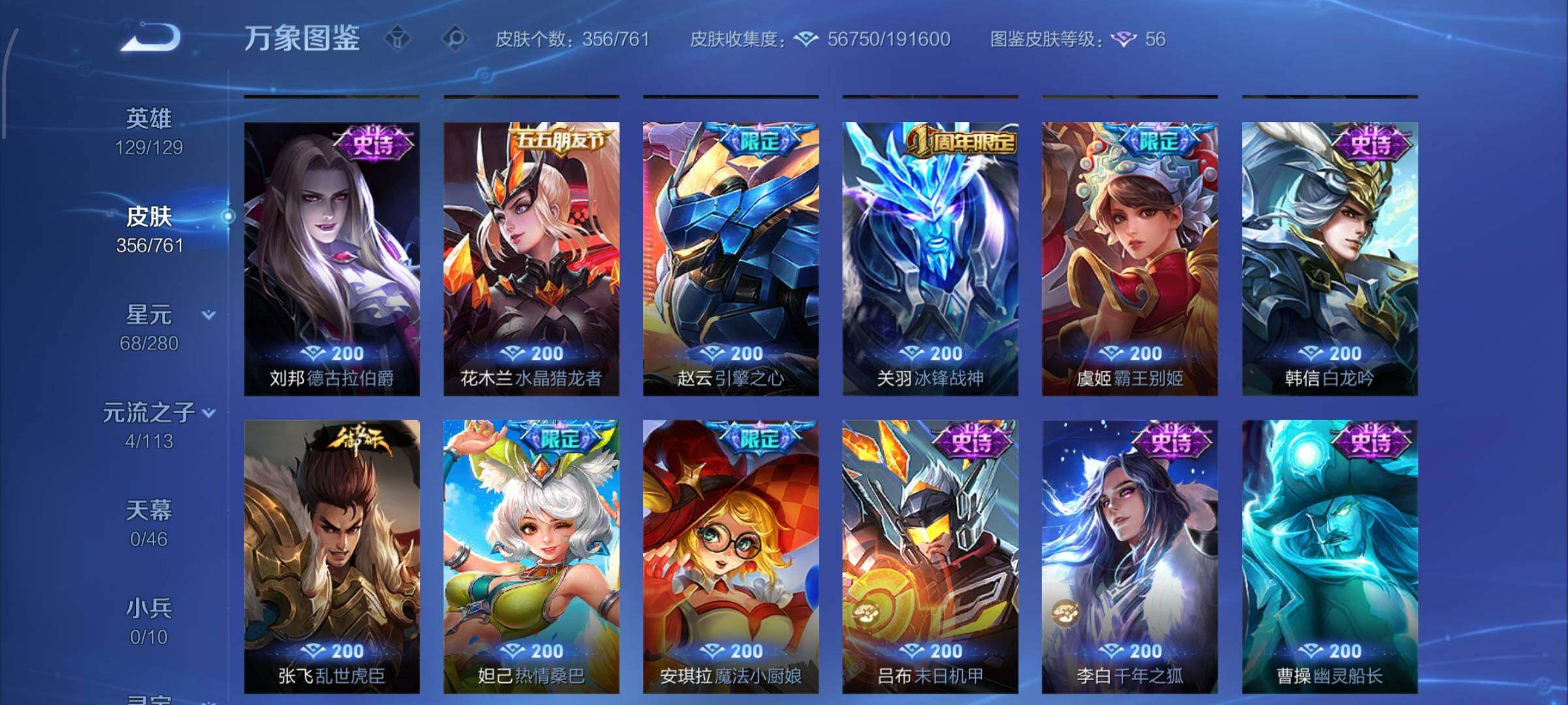 WZCMW484761王者荣耀账号详情图14