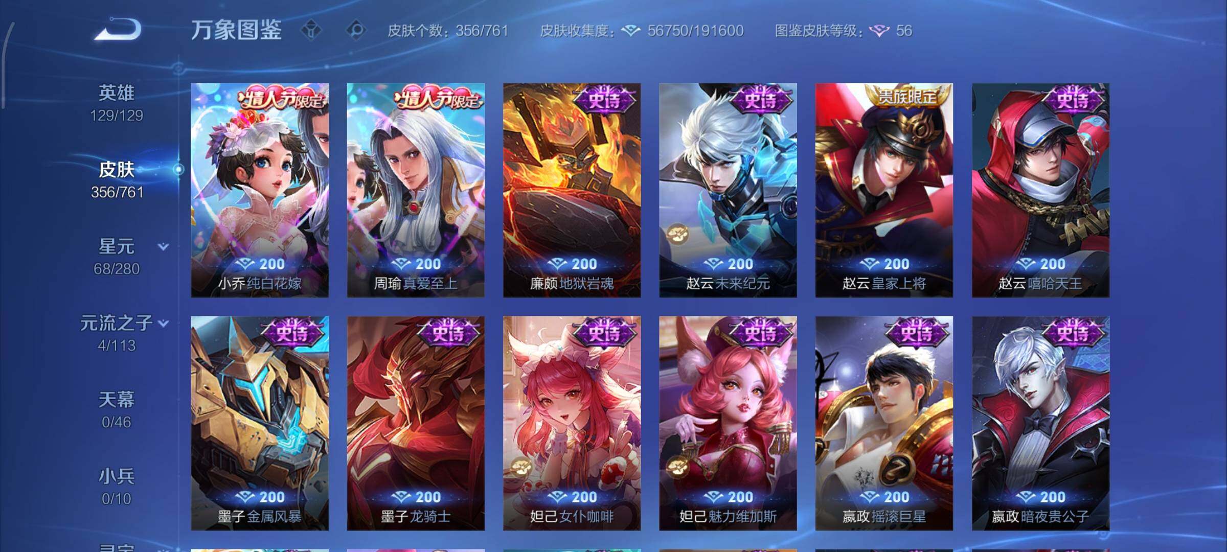 WZCMW484761王者荣耀账号详情图15