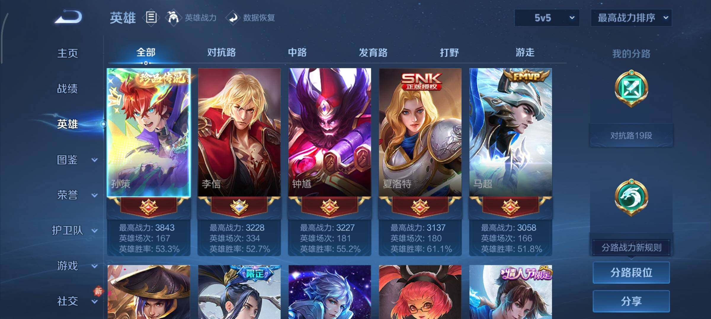 WZCMY486556王者荣耀账号详情图3