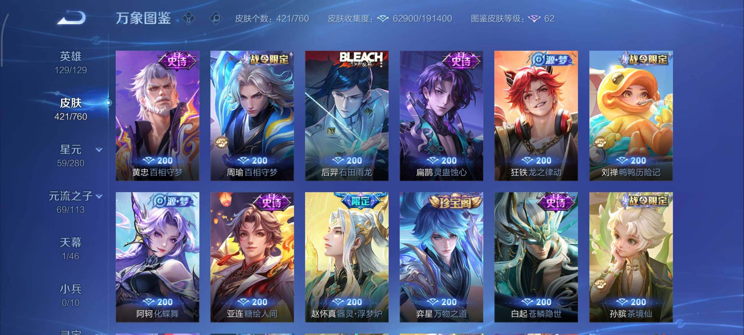 WZCMY486556王者荣耀账号详情图9