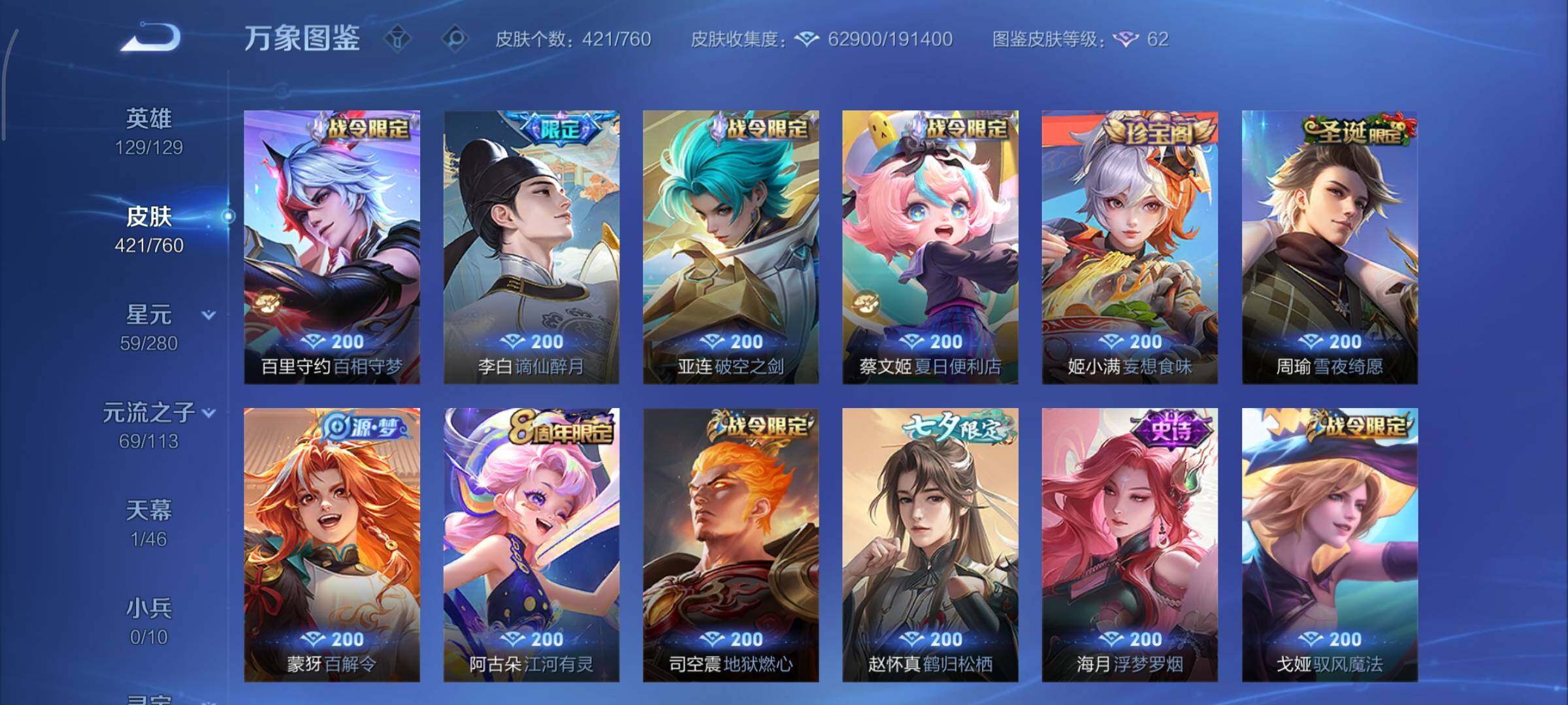 WZCMY486556王者荣耀账号详情图10