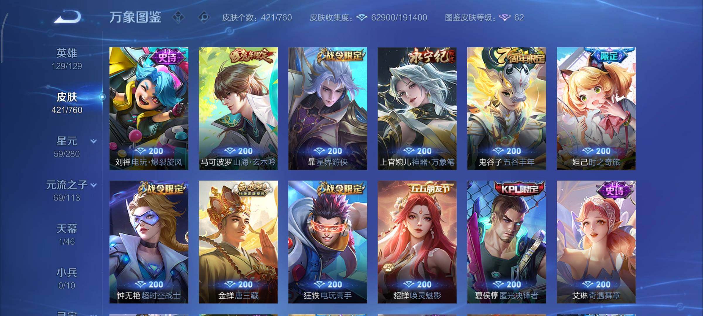 WZCMY486556王者荣耀账号详情图11