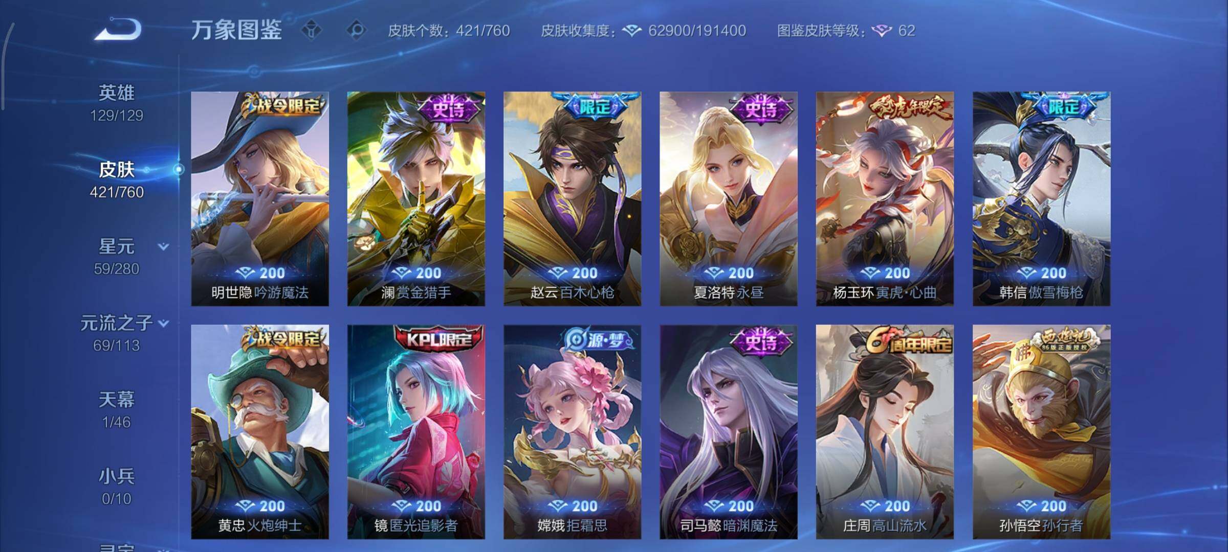 WZCMY486556王者荣耀账号详情图12