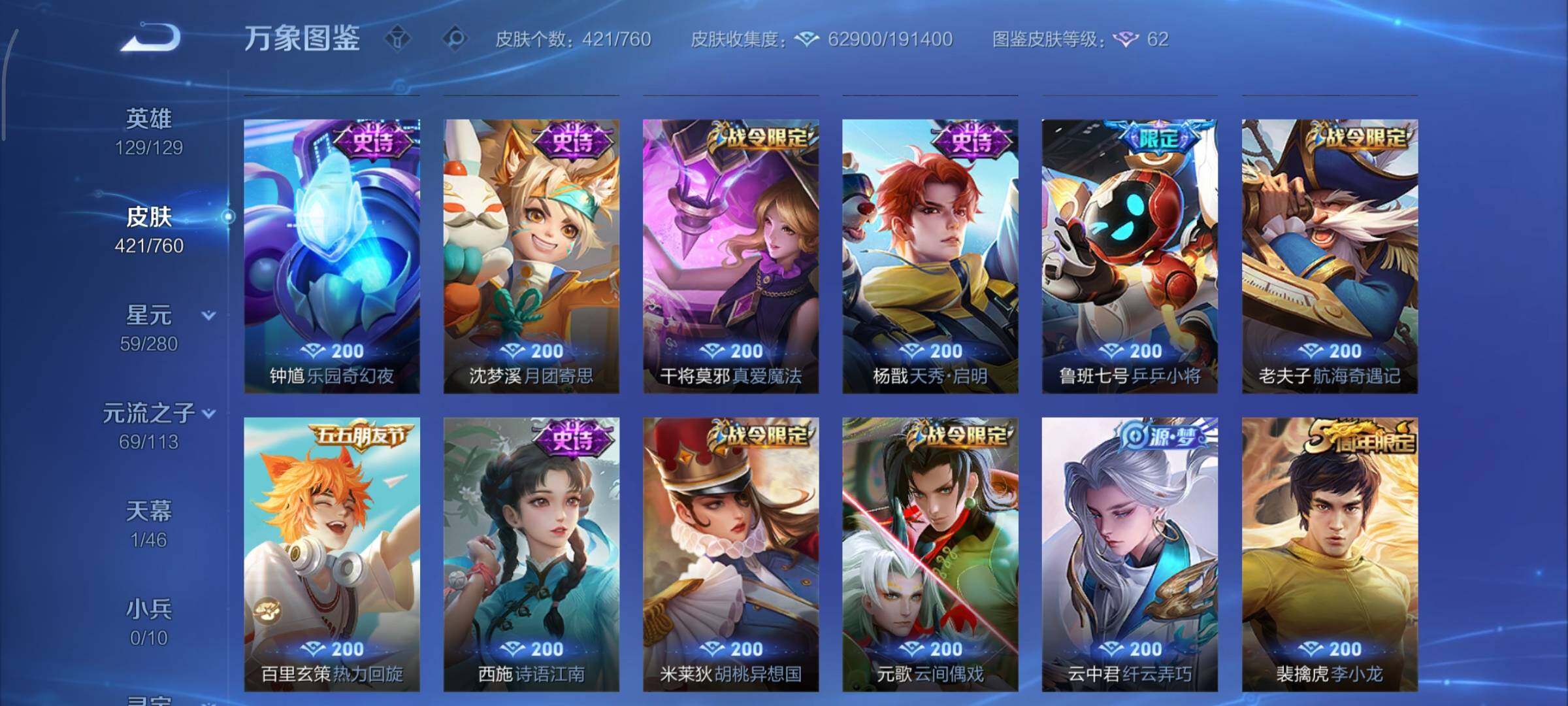 WZCMY486556王者荣耀账号详情图13