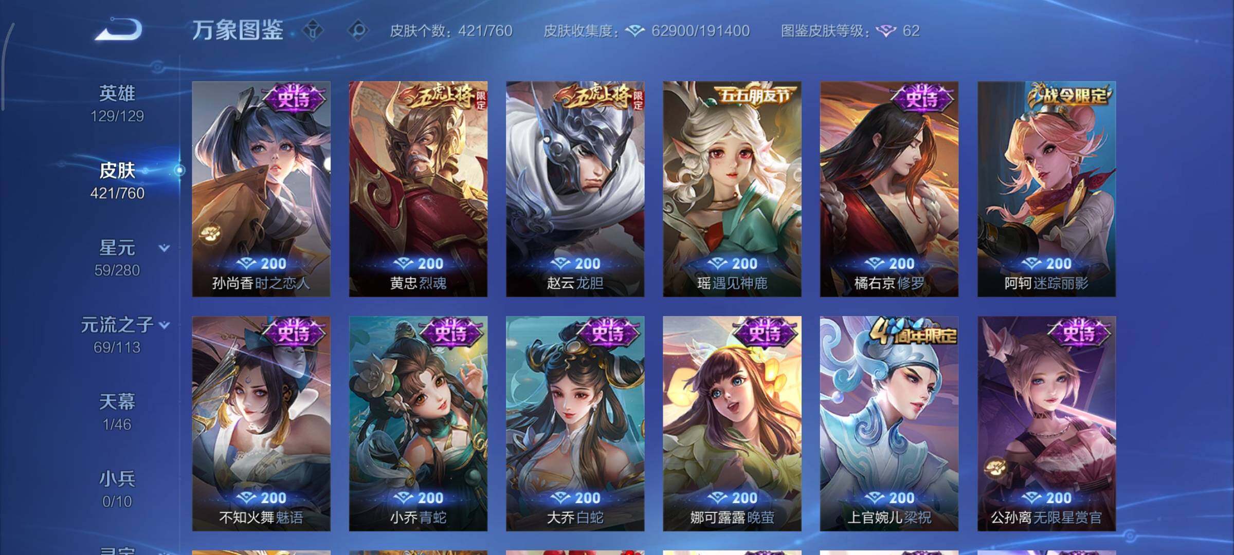 WZCMY486556王者荣耀账号详情图14