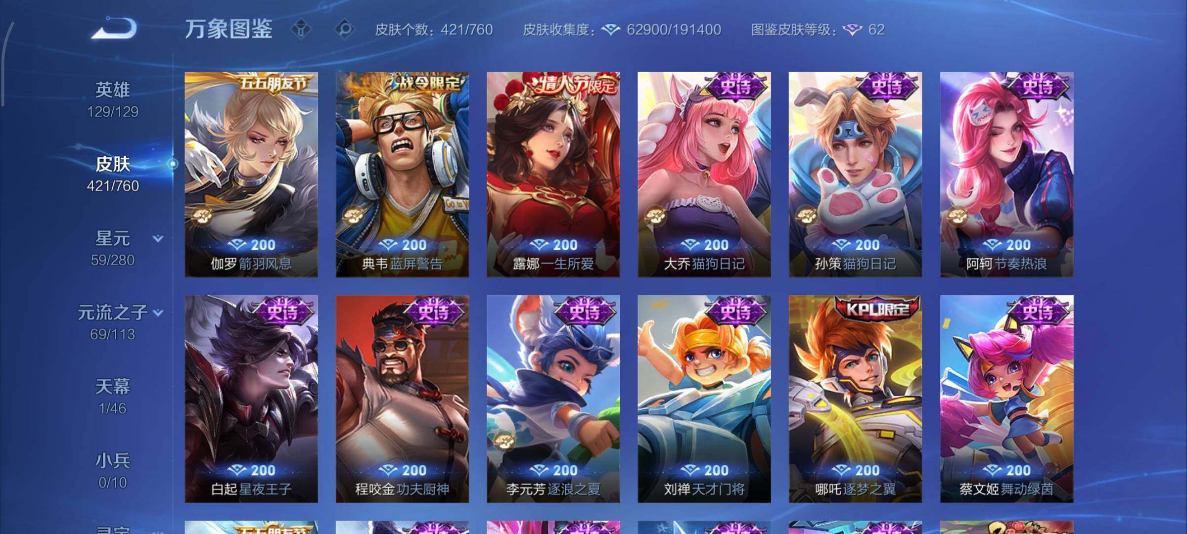 WZCMY486556王者荣耀账号详情图15