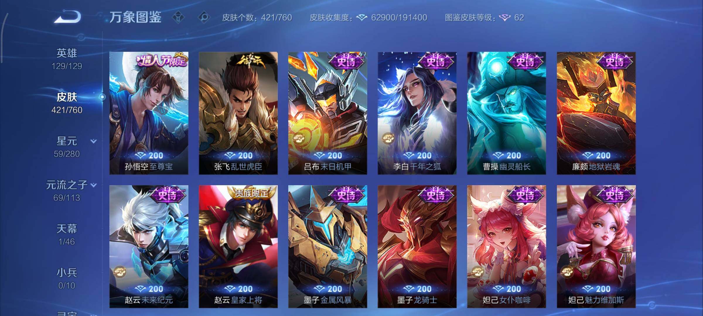 WZCMY486556王者荣耀账号详情图16