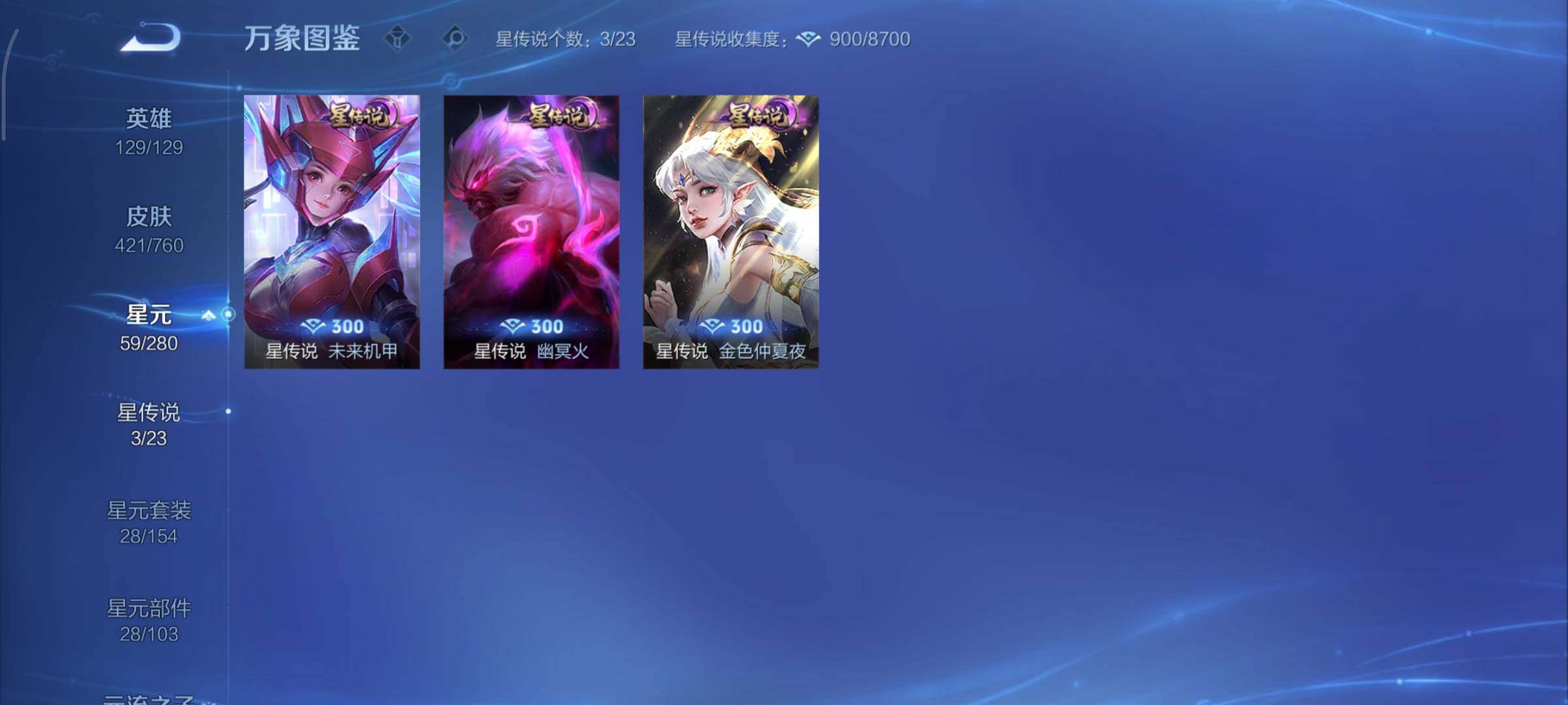 WZCMY486556王者荣耀账号详情图17