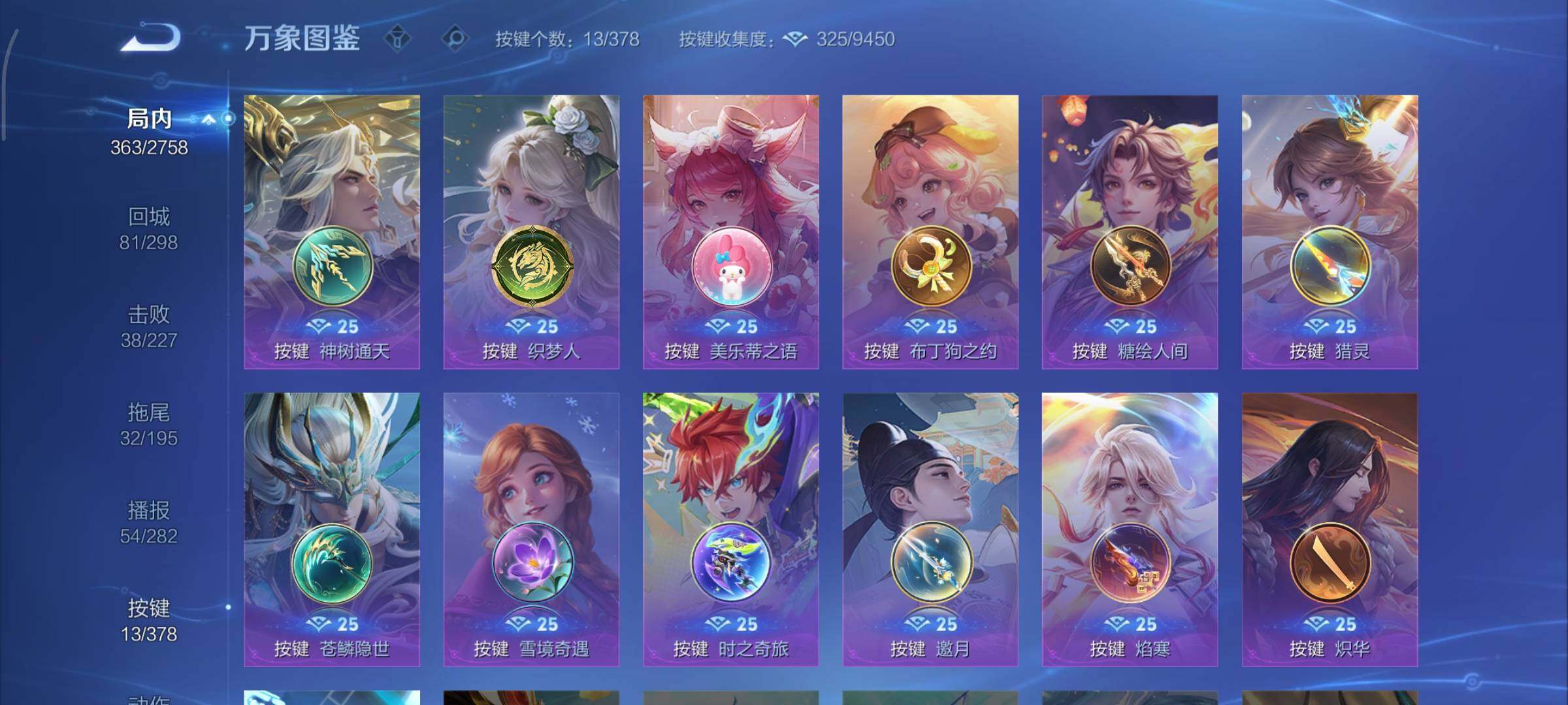 WZCMY486556王者荣耀账号详情图18