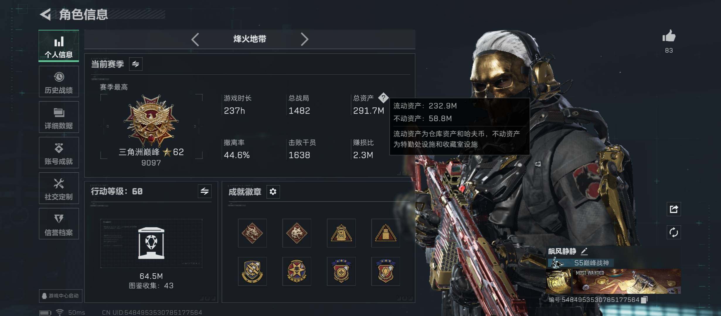 SJZCMW431345三角洲行动账号详情图5