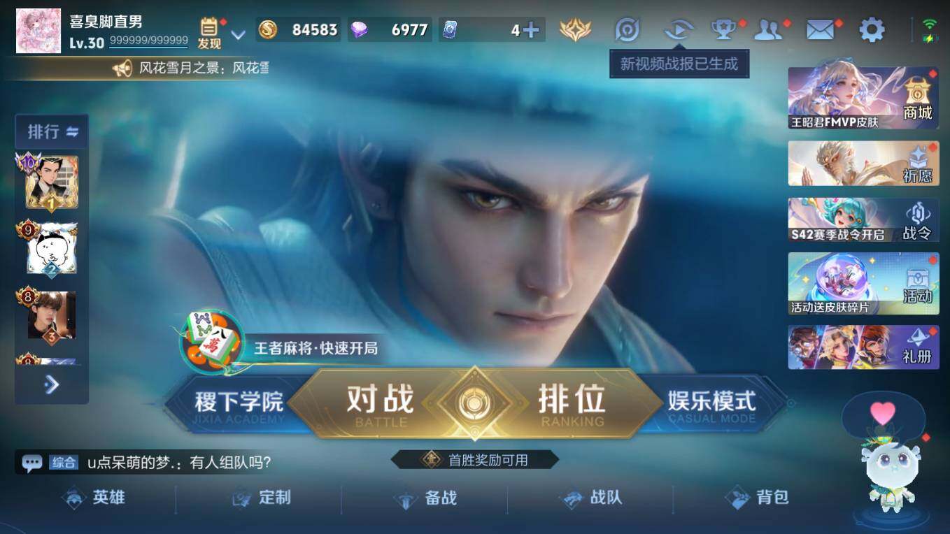 WZCMW495704王者荣耀账号详情图5