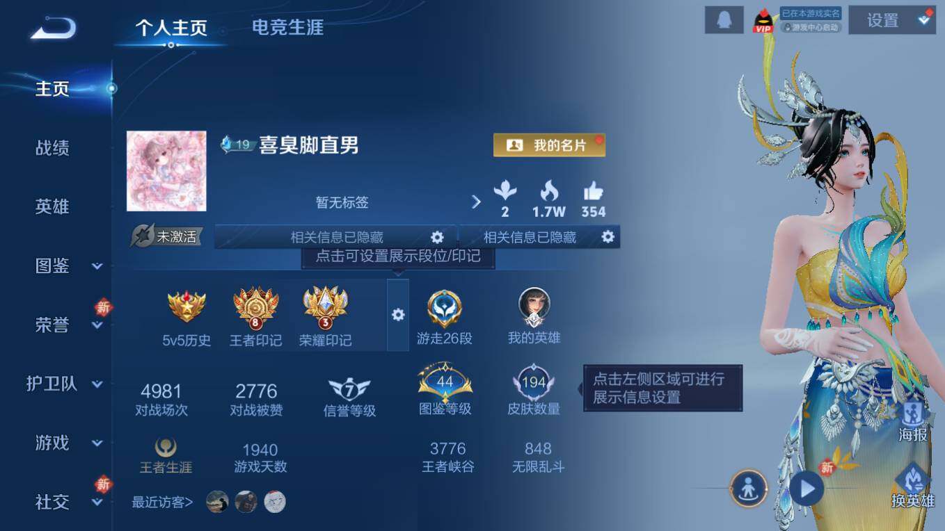 WZCMW495704王者荣耀账号详情图6