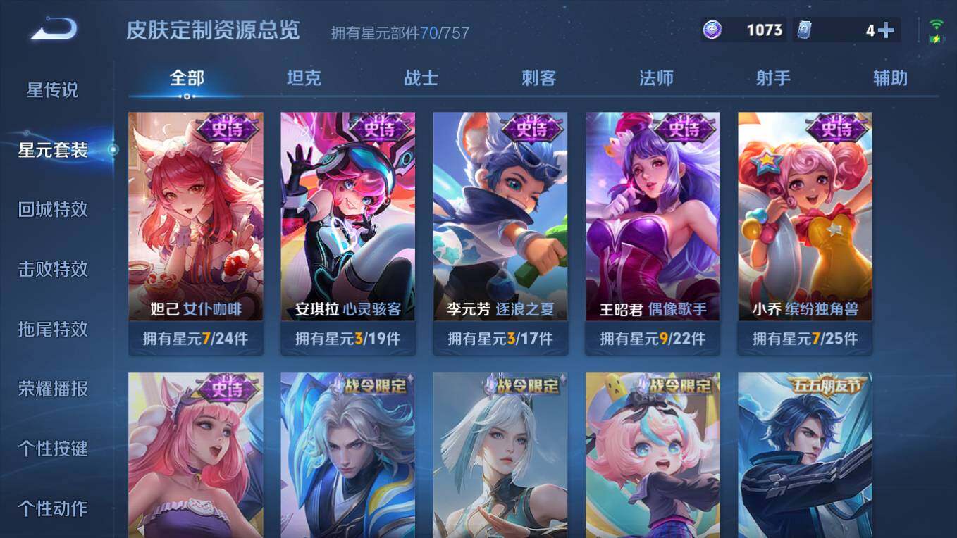 WZCMW495704王者荣耀账号详情图9