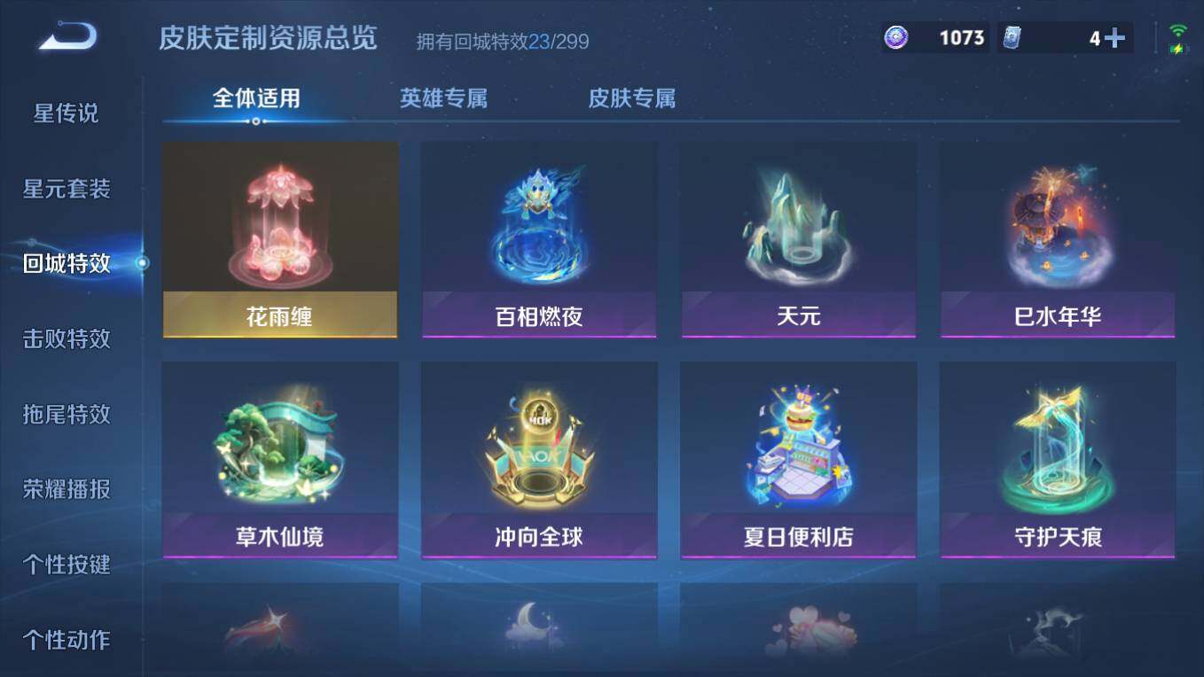 WZCMW495704王者荣耀账号详情图10