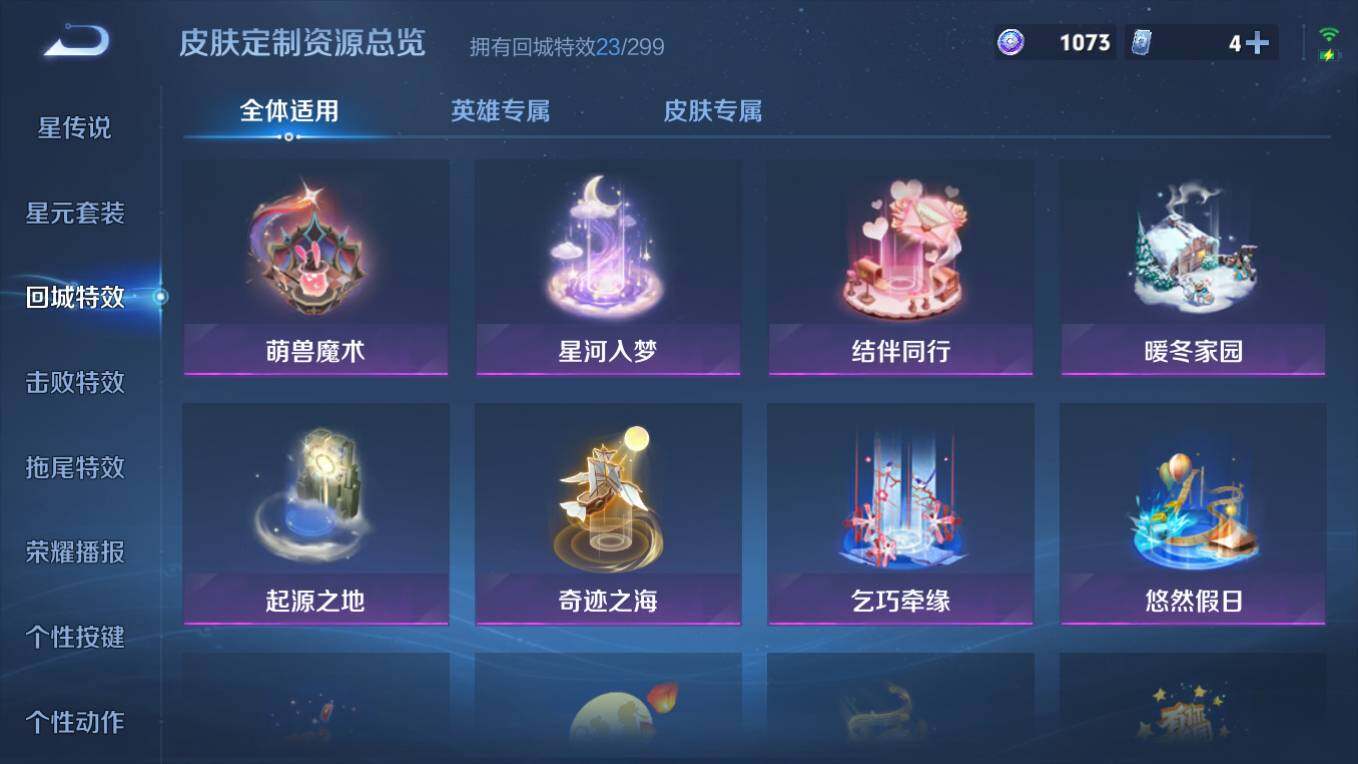 WZCMW495704王者荣耀账号详情图11