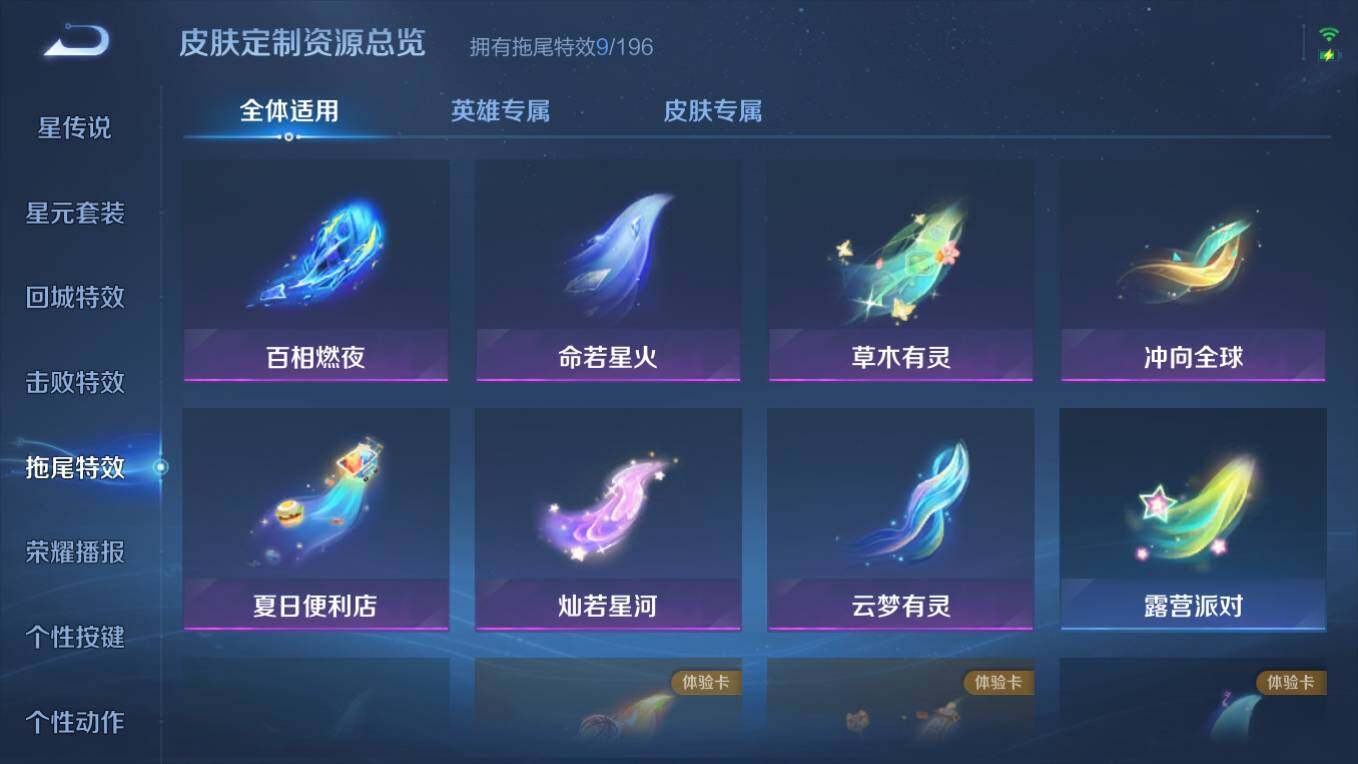 WZCMW495704王者荣耀账号详情图13