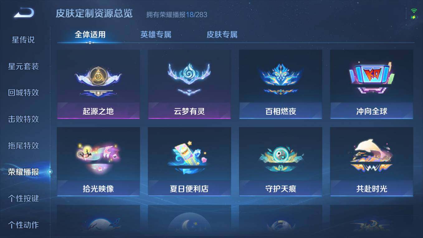 WZCMW495704王者荣耀账号详情图14