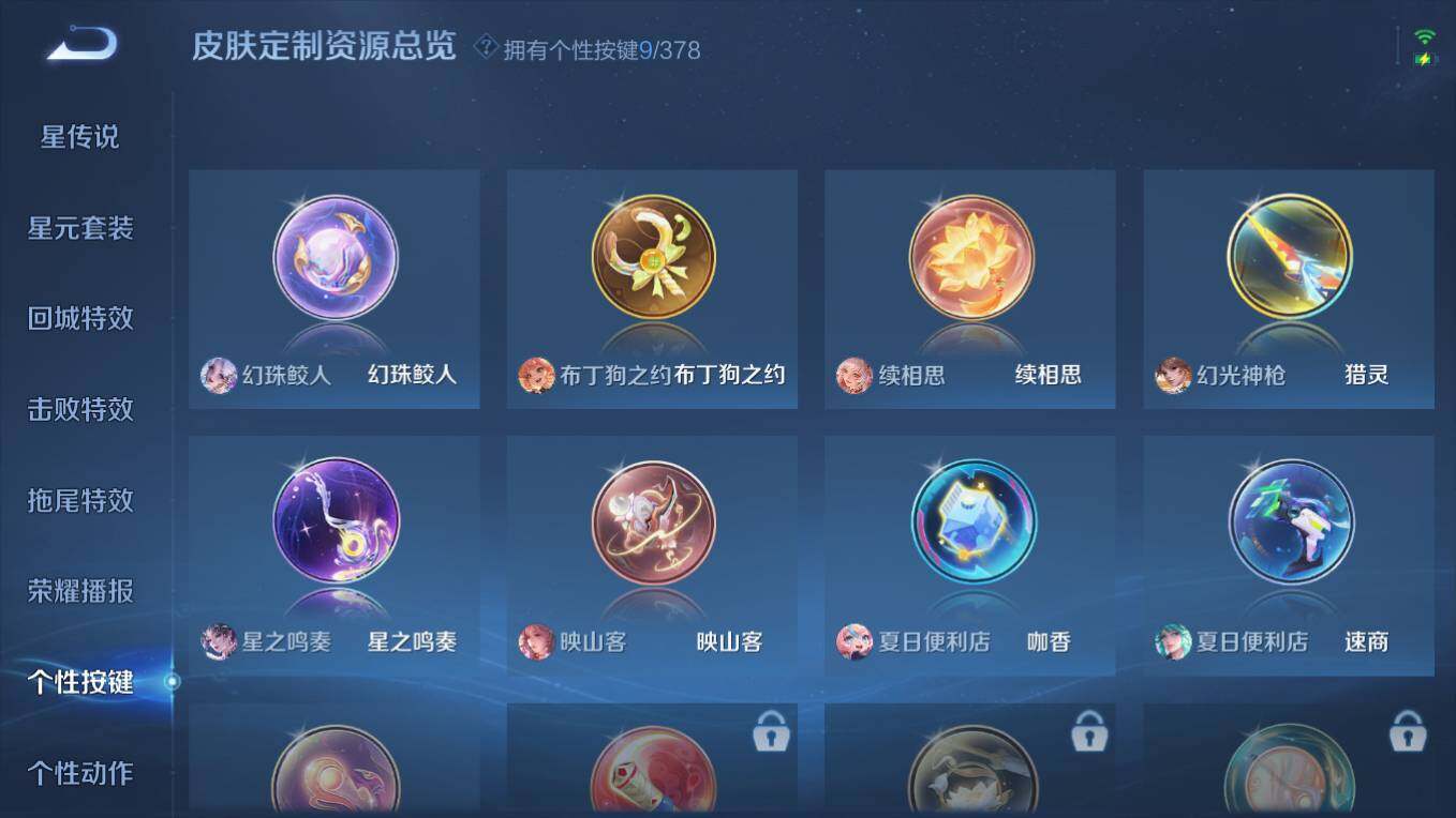 WZCMW495704王者荣耀账号详情图15