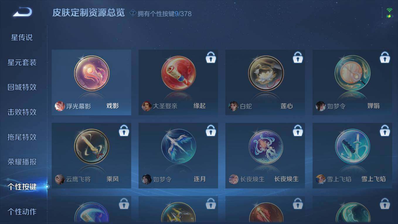 WZCMW495704王者荣耀账号详情图16