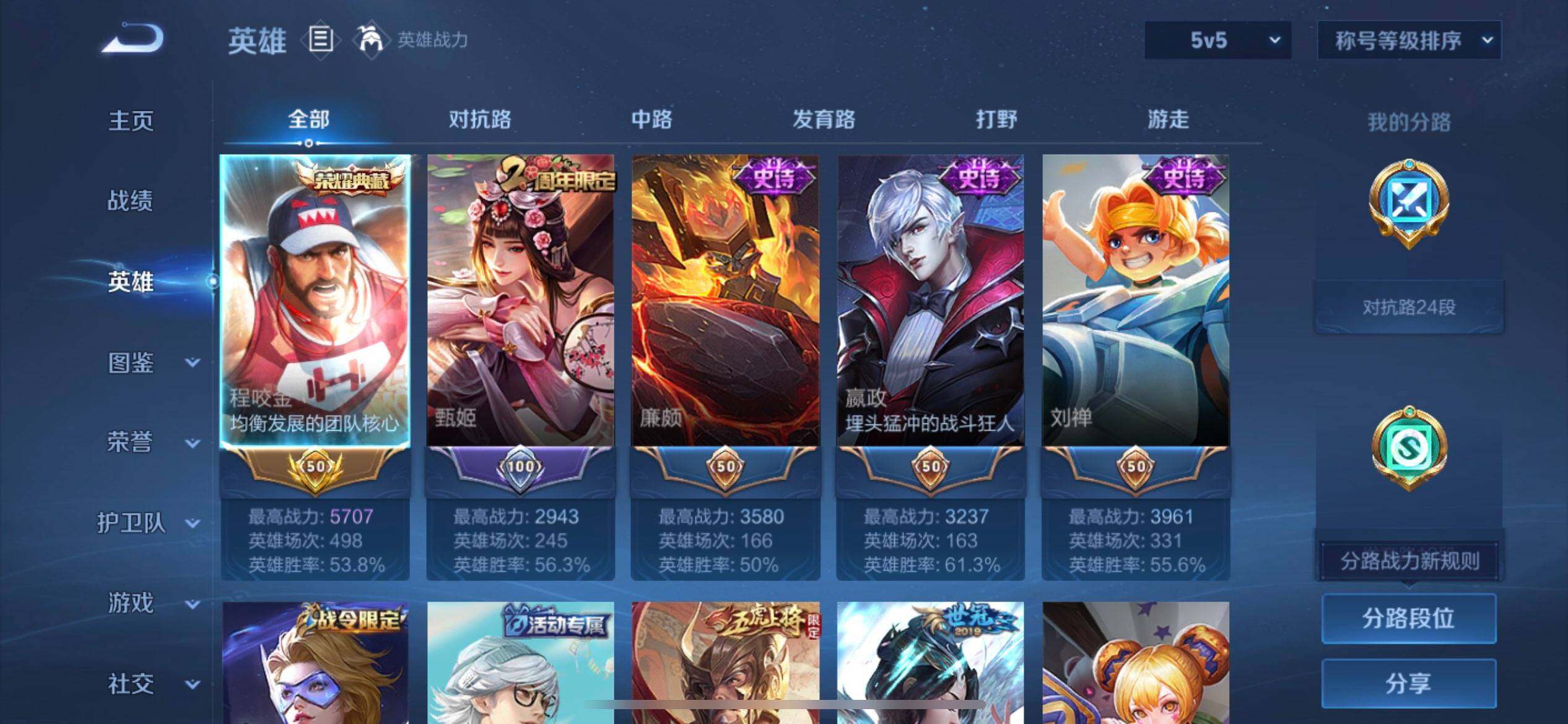 WZQM497939王者荣耀账号详情图5