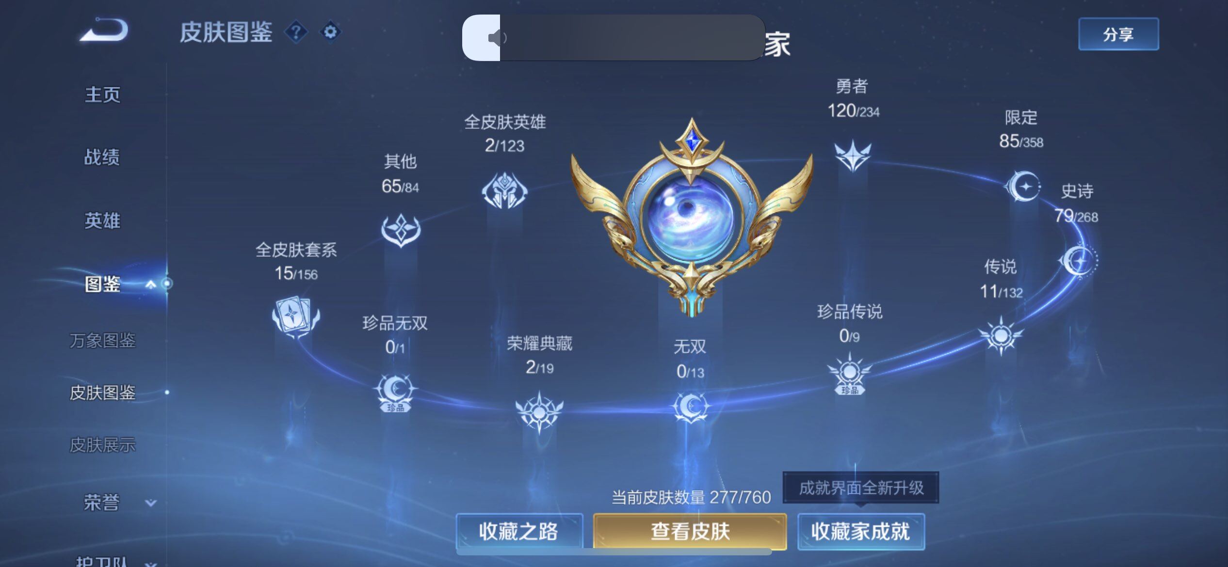 WZQM497939王者荣耀账号详情图4