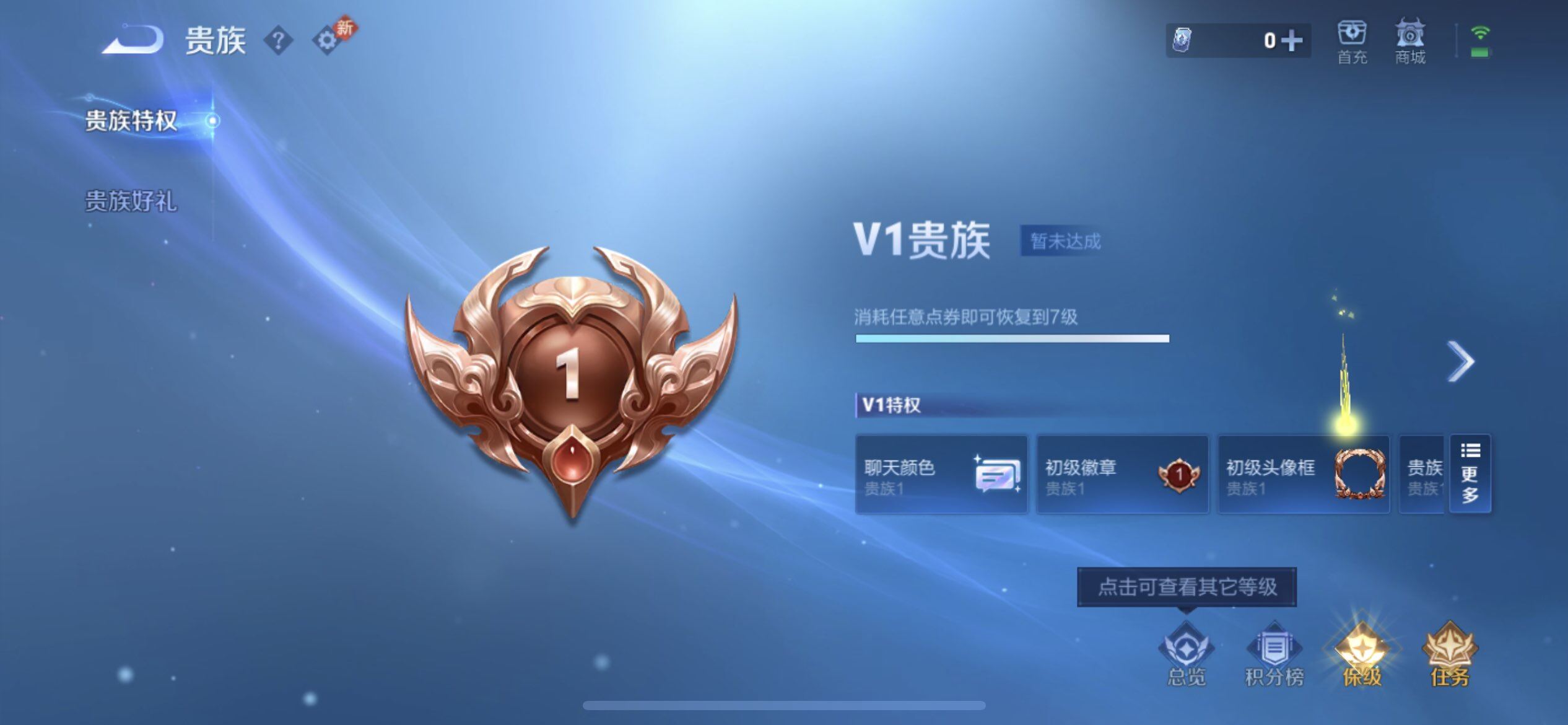 WZQM497939王者荣耀账号详情图6