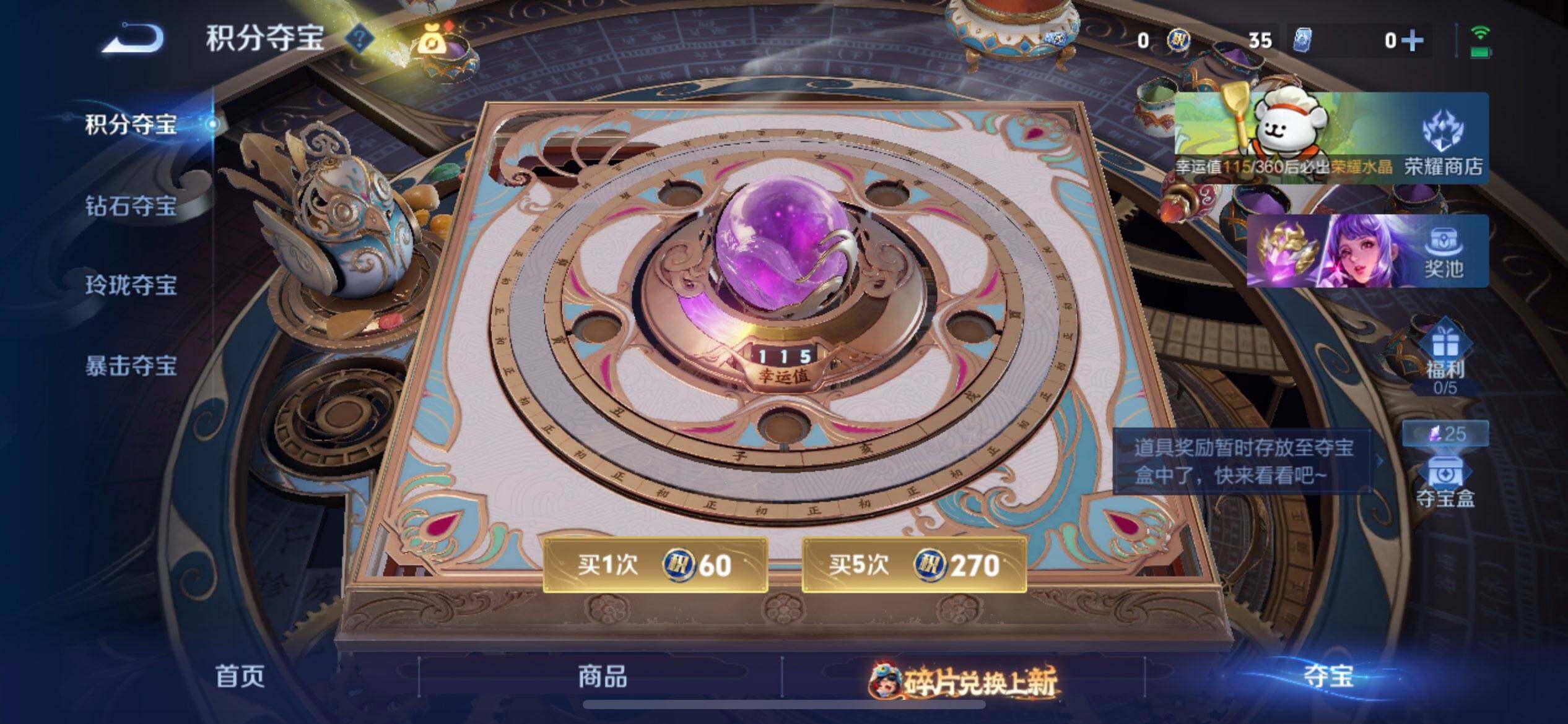 WZQM497939王者荣耀账号详情图7