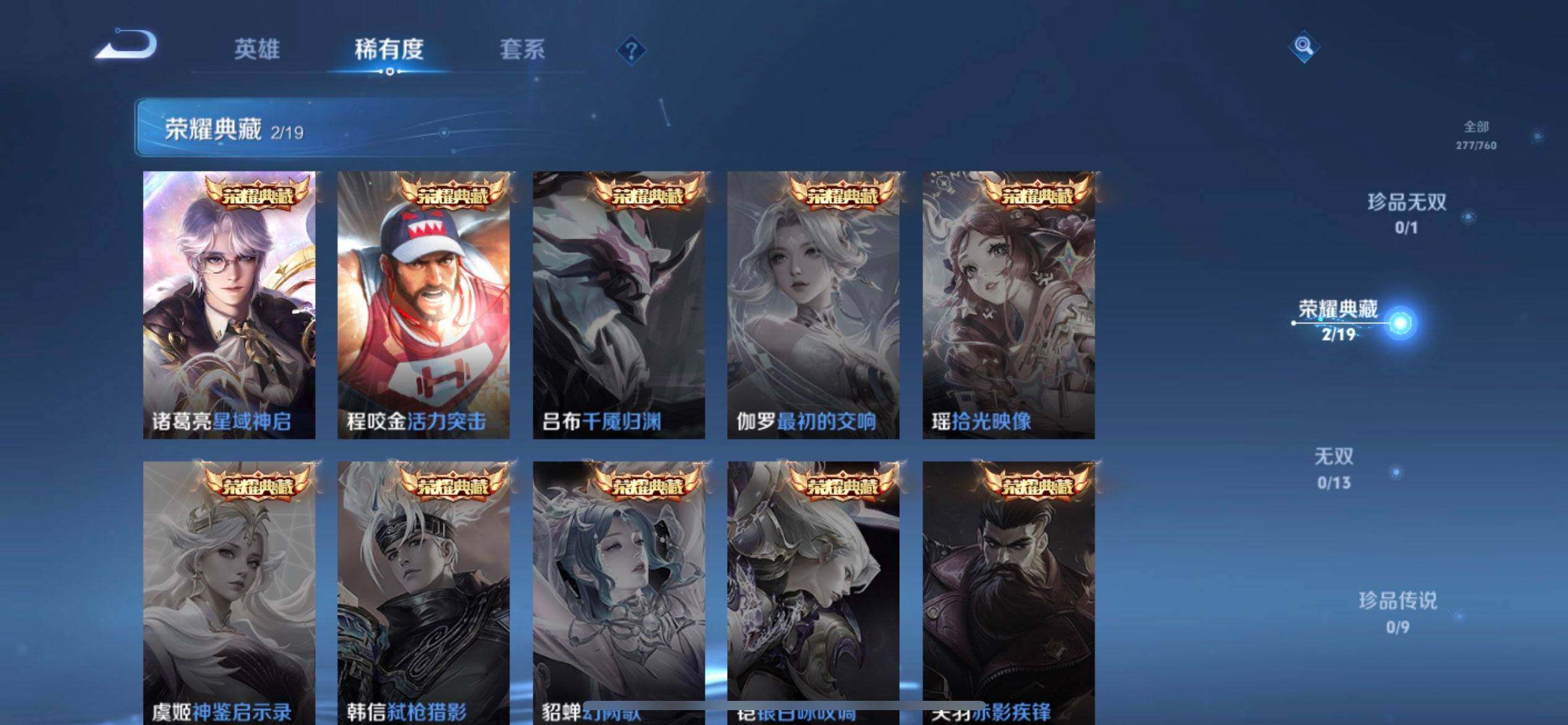 WZQM497939王者荣耀账号详情图10