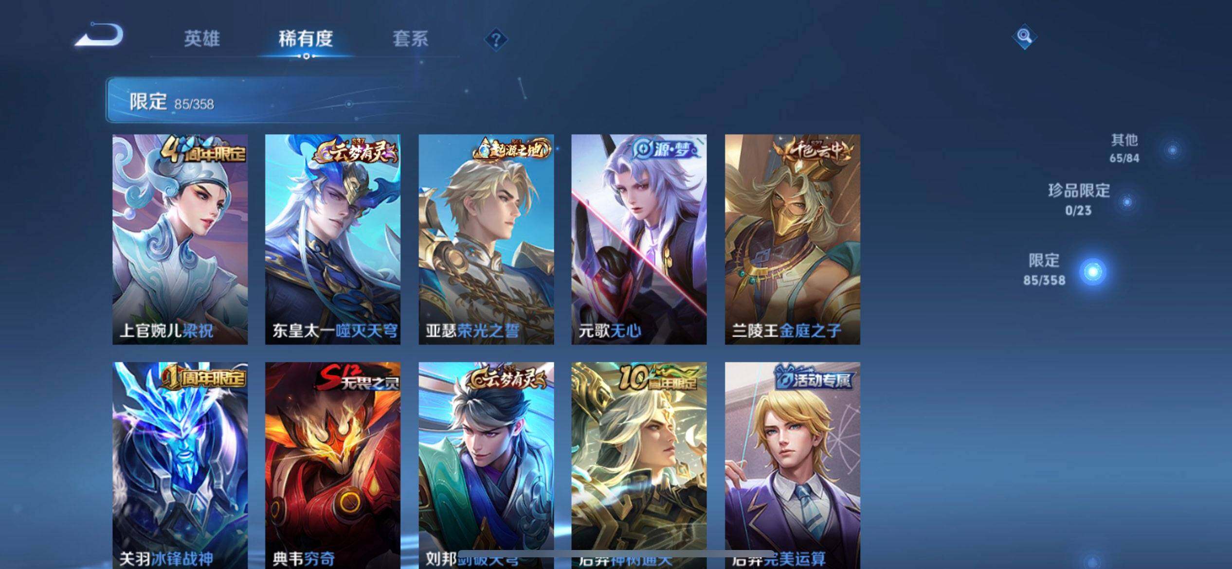 WZQM497939王者荣耀账号详情图11