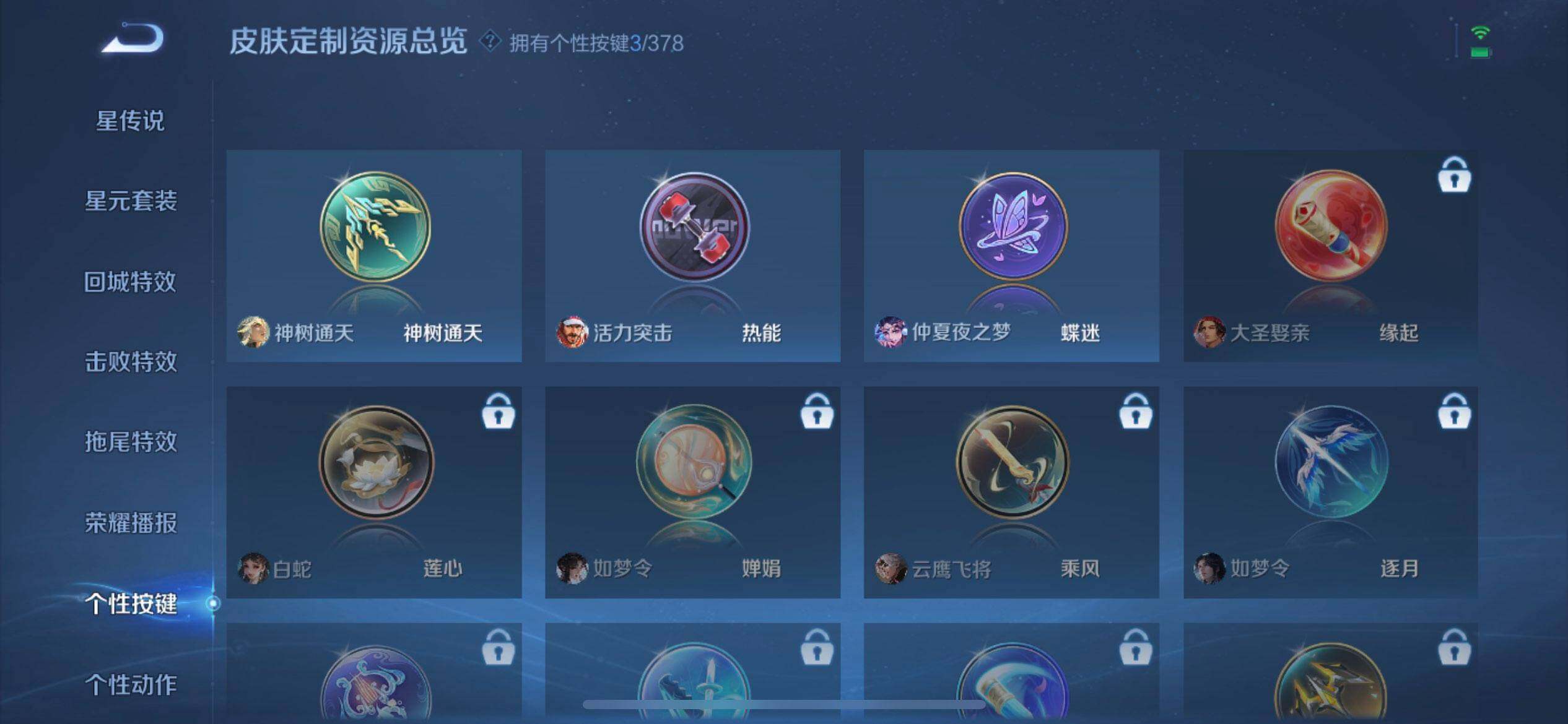 WZQM497939王者荣耀账号详情图12