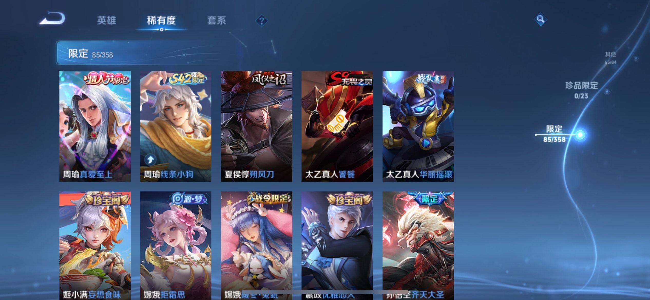 WZQM497939王者荣耀账号详情图13