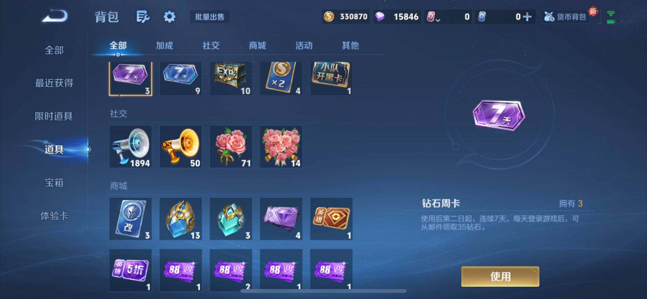 WZQM497939王者荣耀账号详情图14