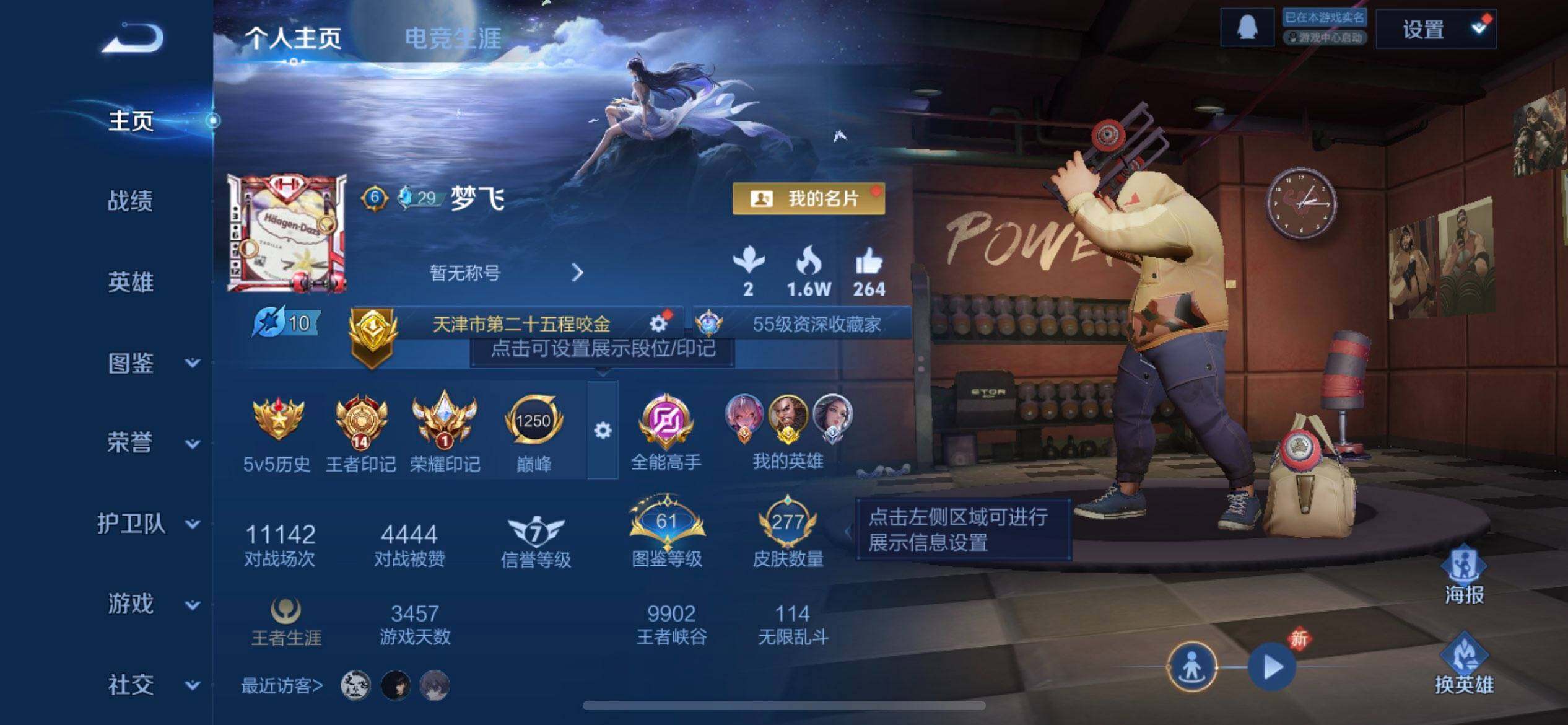 WZQM497939王者荣耀账号详情图3