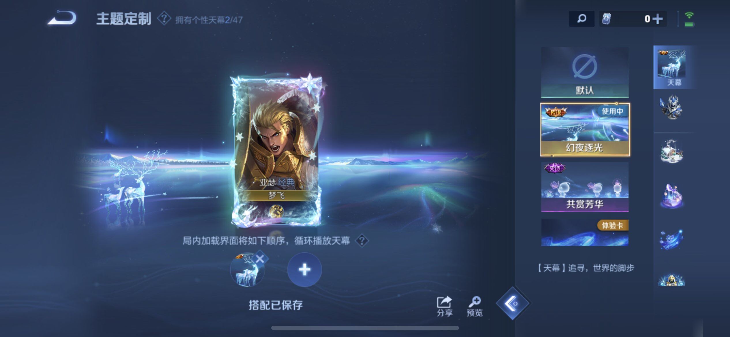 WZQM497939王者荣耀账号详情图16