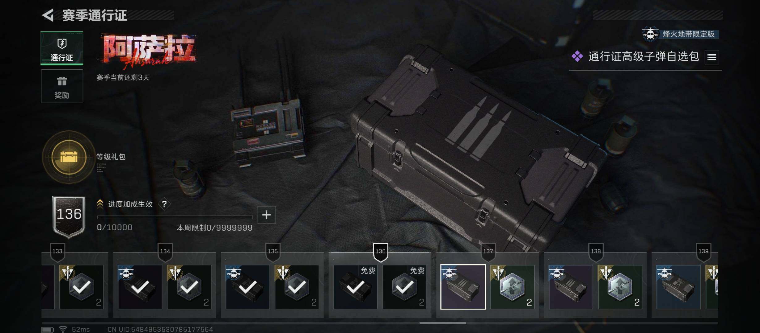 SJZCMW431345三角洲行动账号详情图21