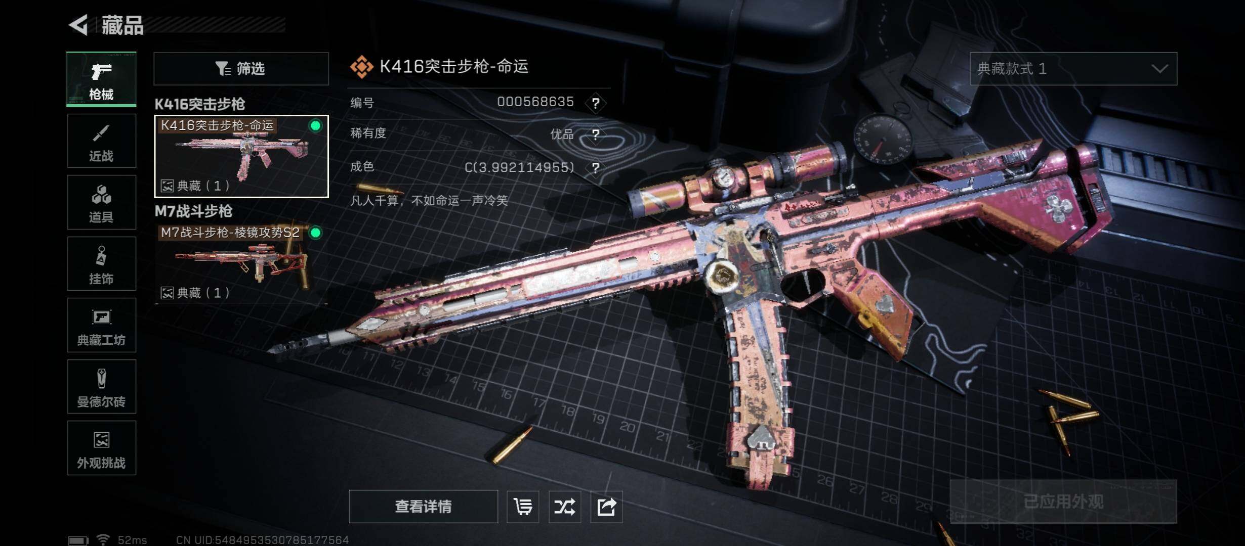 SJZCMW431345三角洲行动账号详情图14