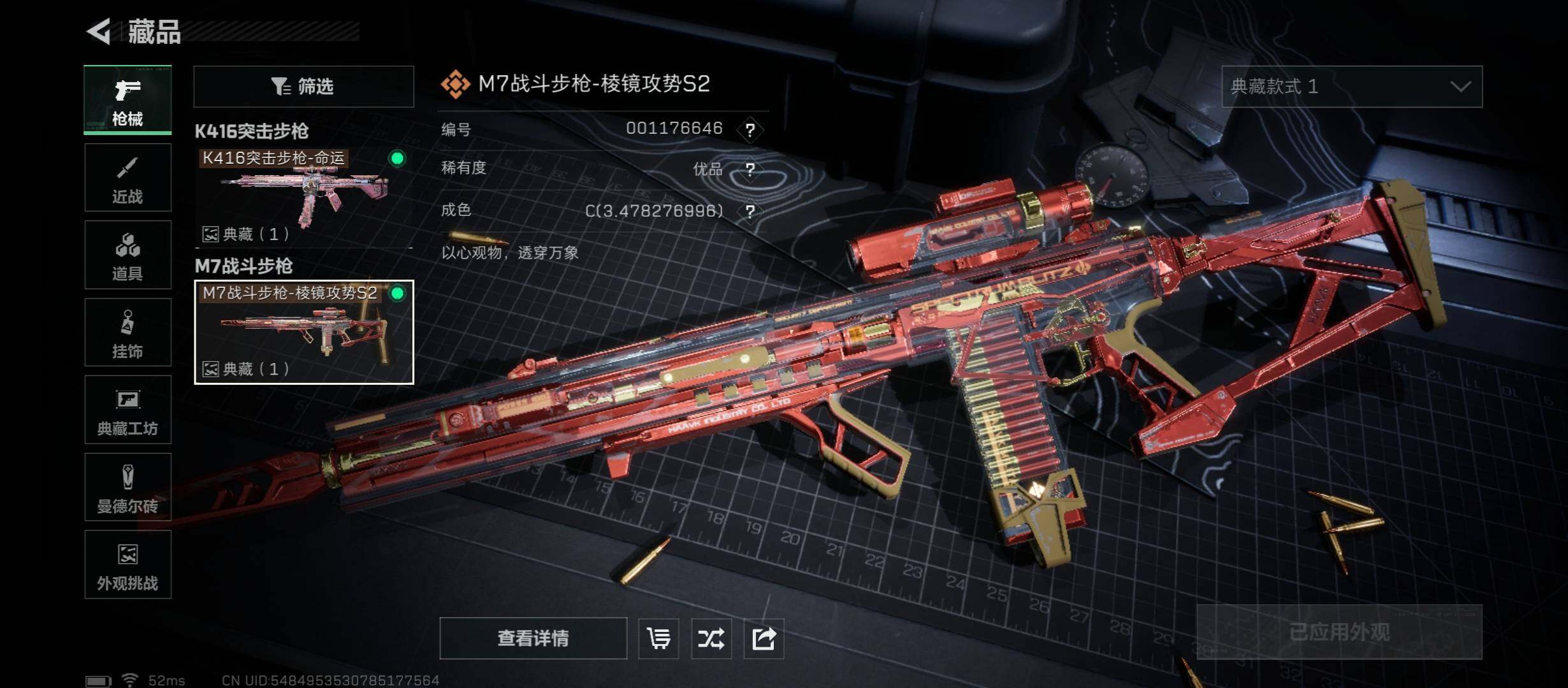 SJZCMW431345三角洲行动账号详情图15