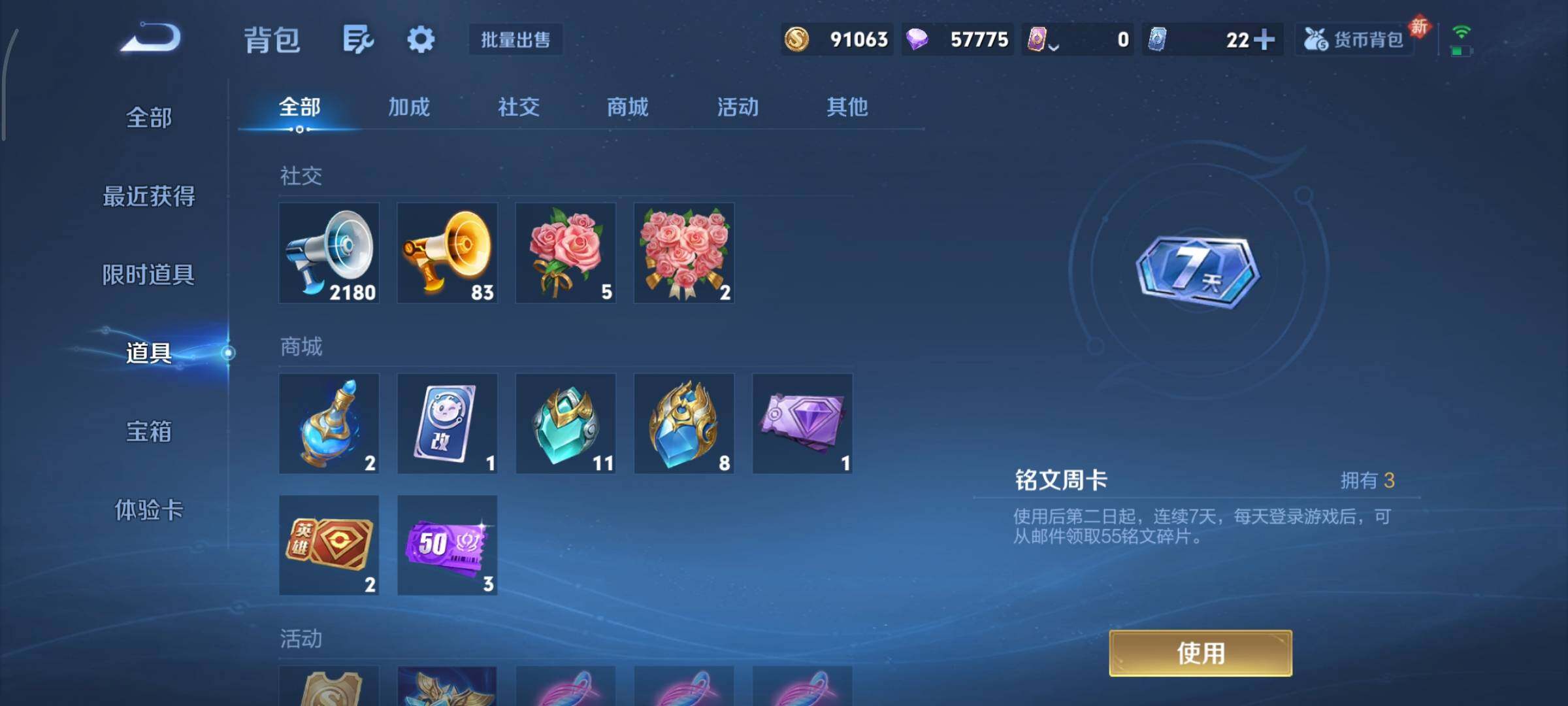 WZCMY486556王者荣耀账号详情图24