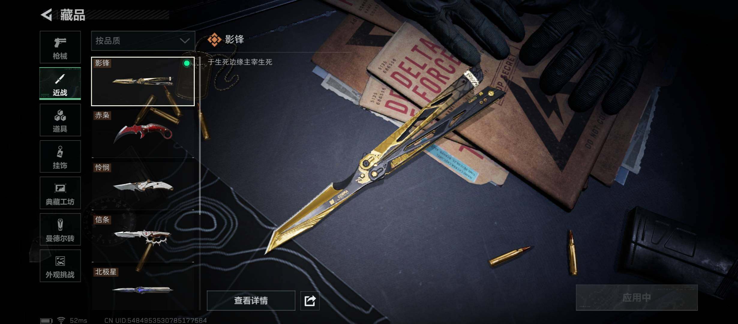 SJZCMW431345三角洲行动账号详情图19