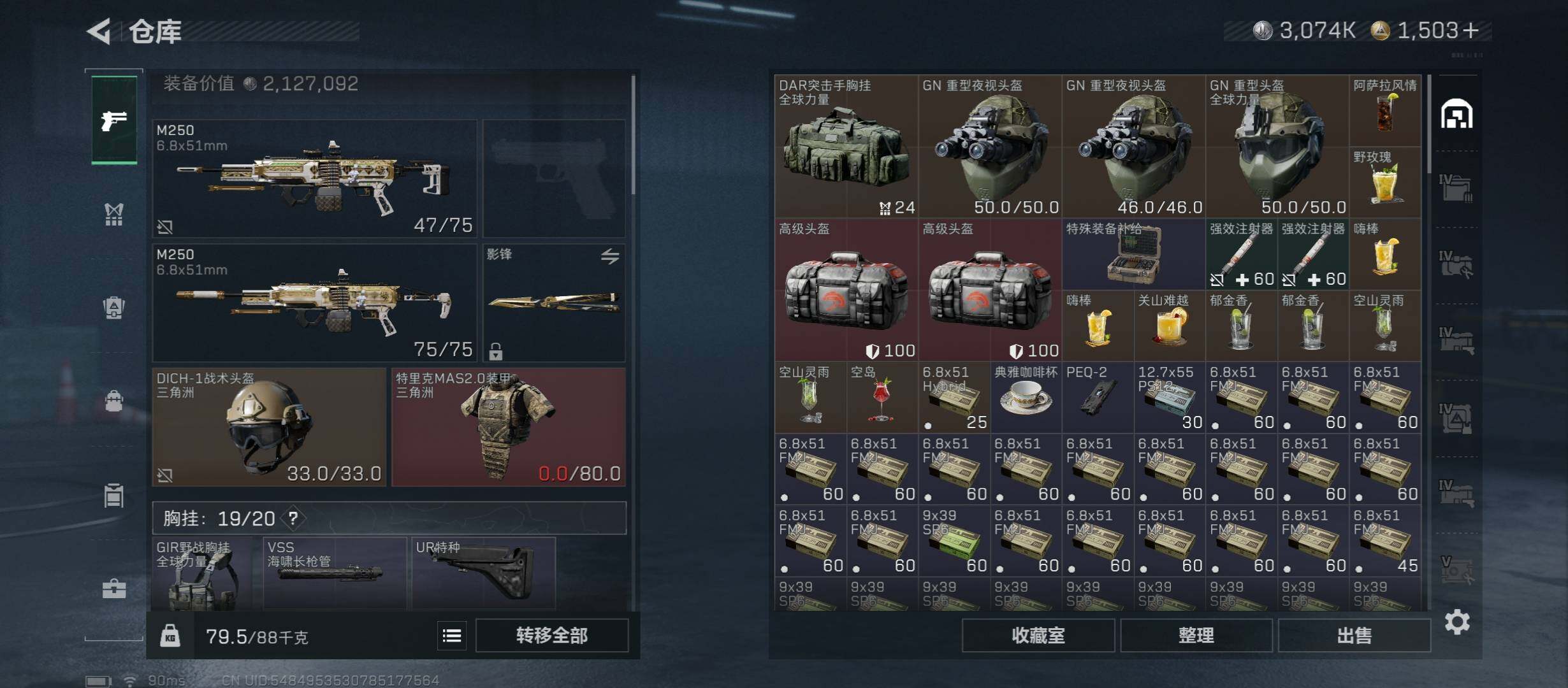 SJZCMW431345三角洲行动账号详情图23